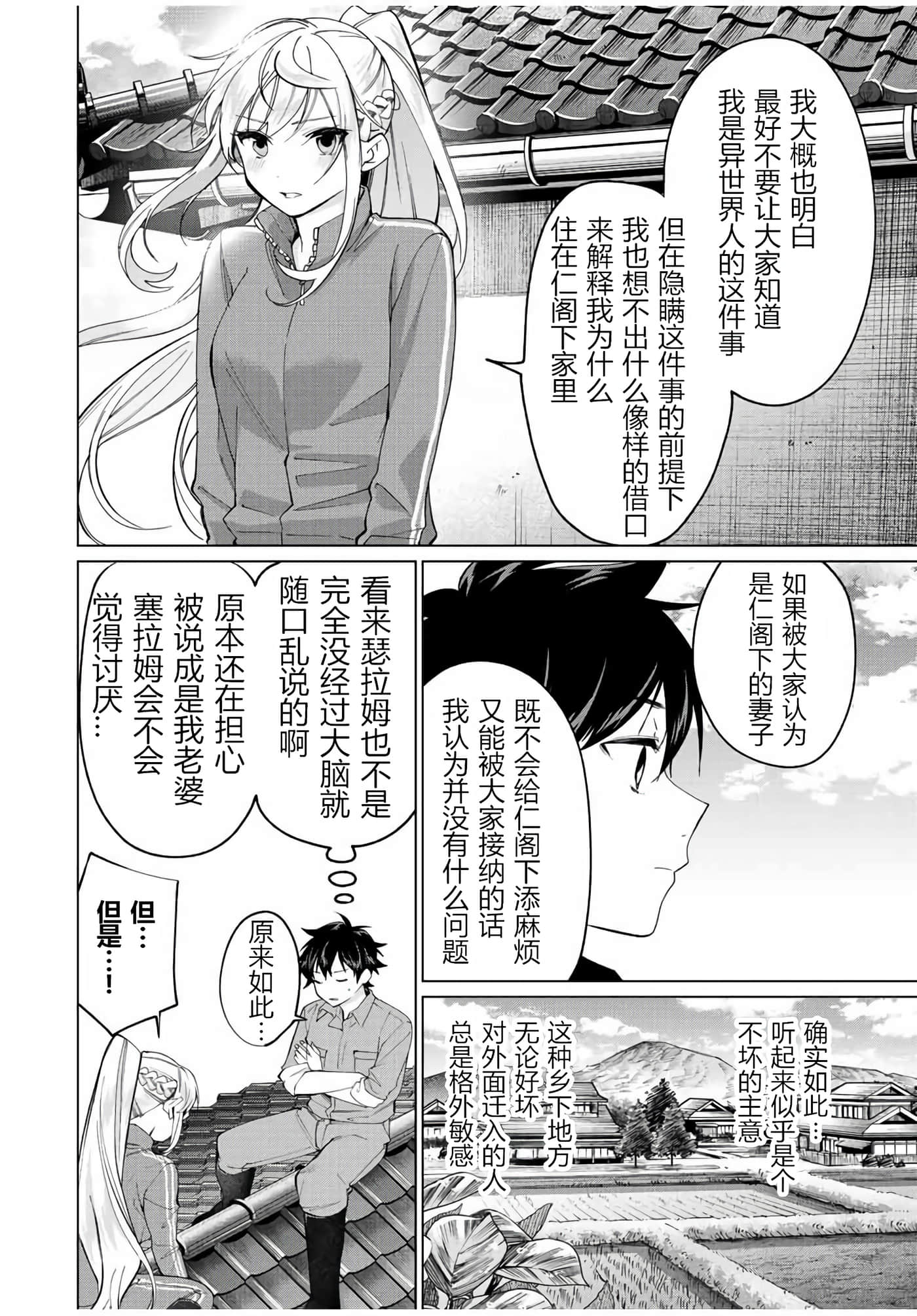 第 16 页