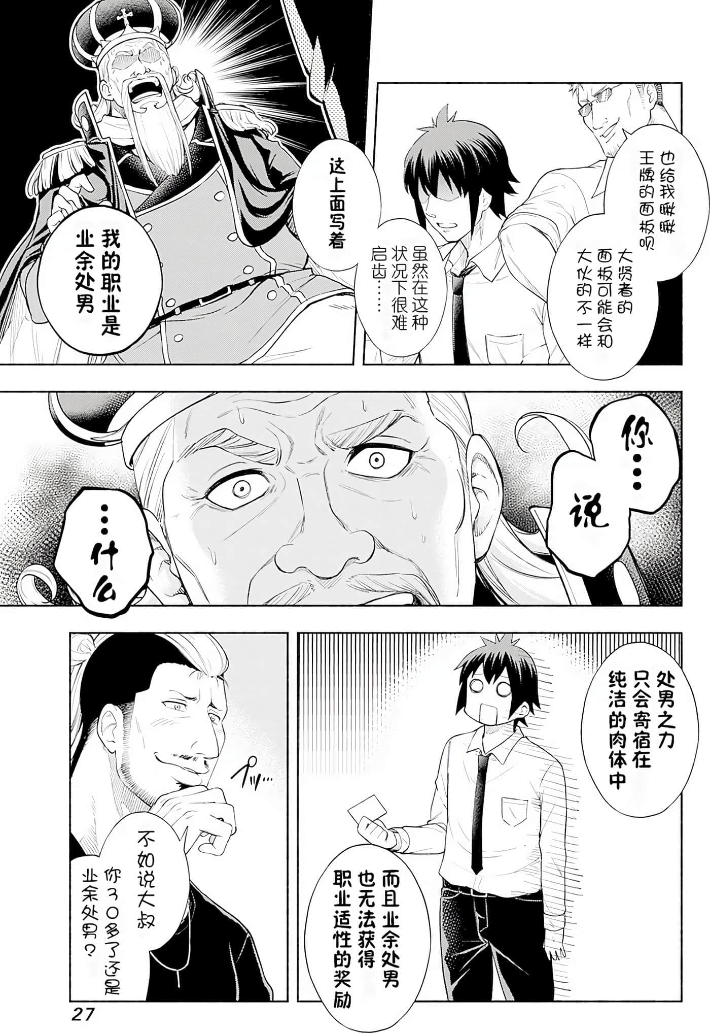 第 28 页