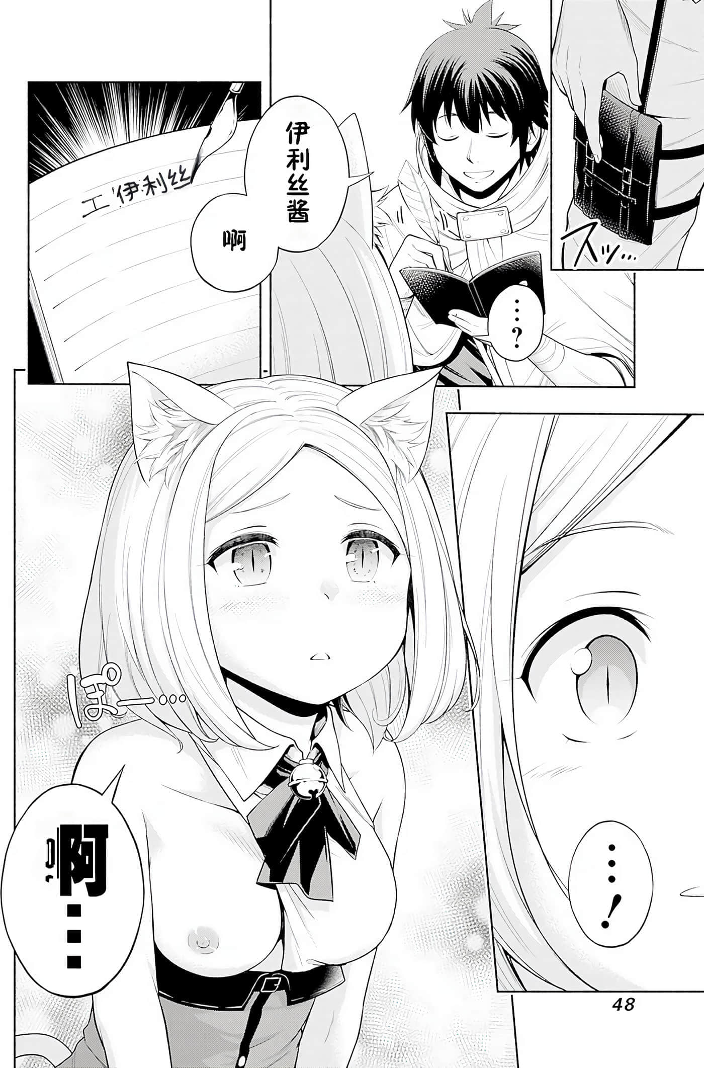 第 49 页