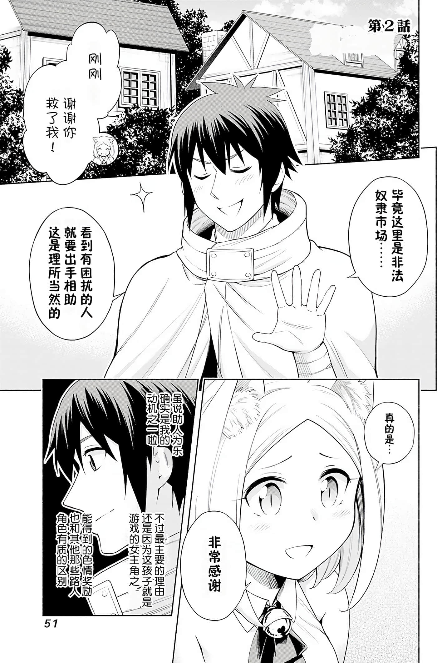 第 52 页