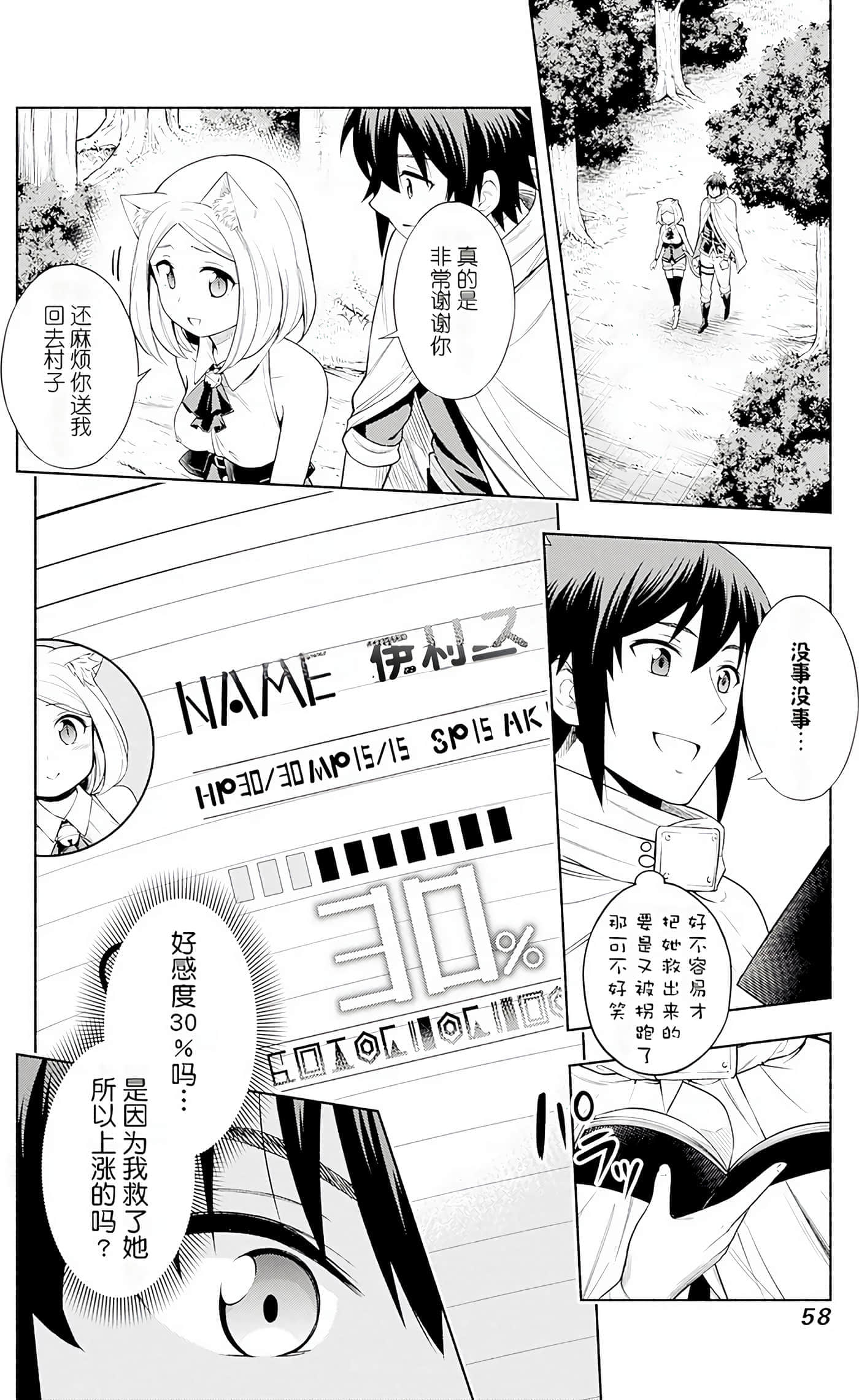 第 59 页