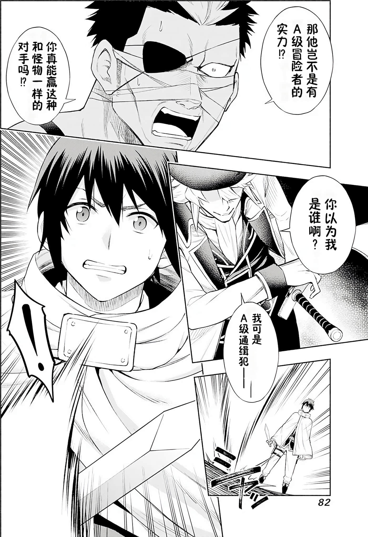 第 82 页