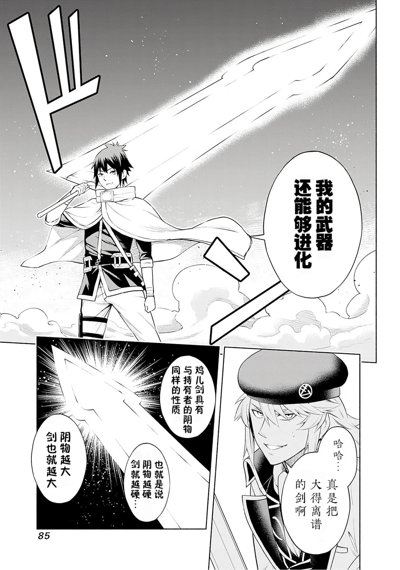 第 85 页