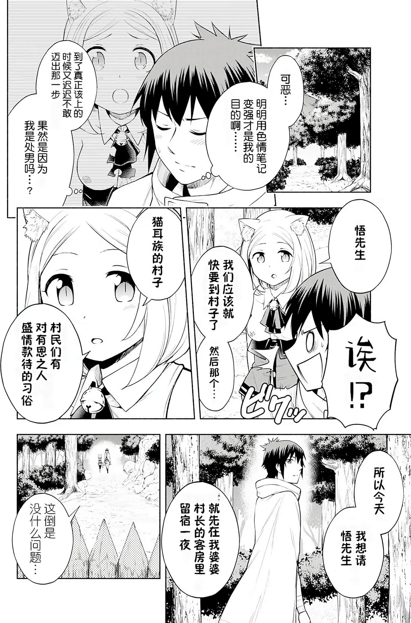 第 98 页