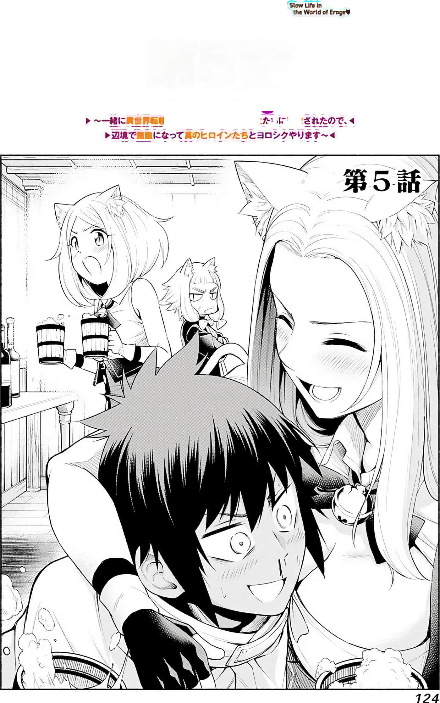 第 124 页