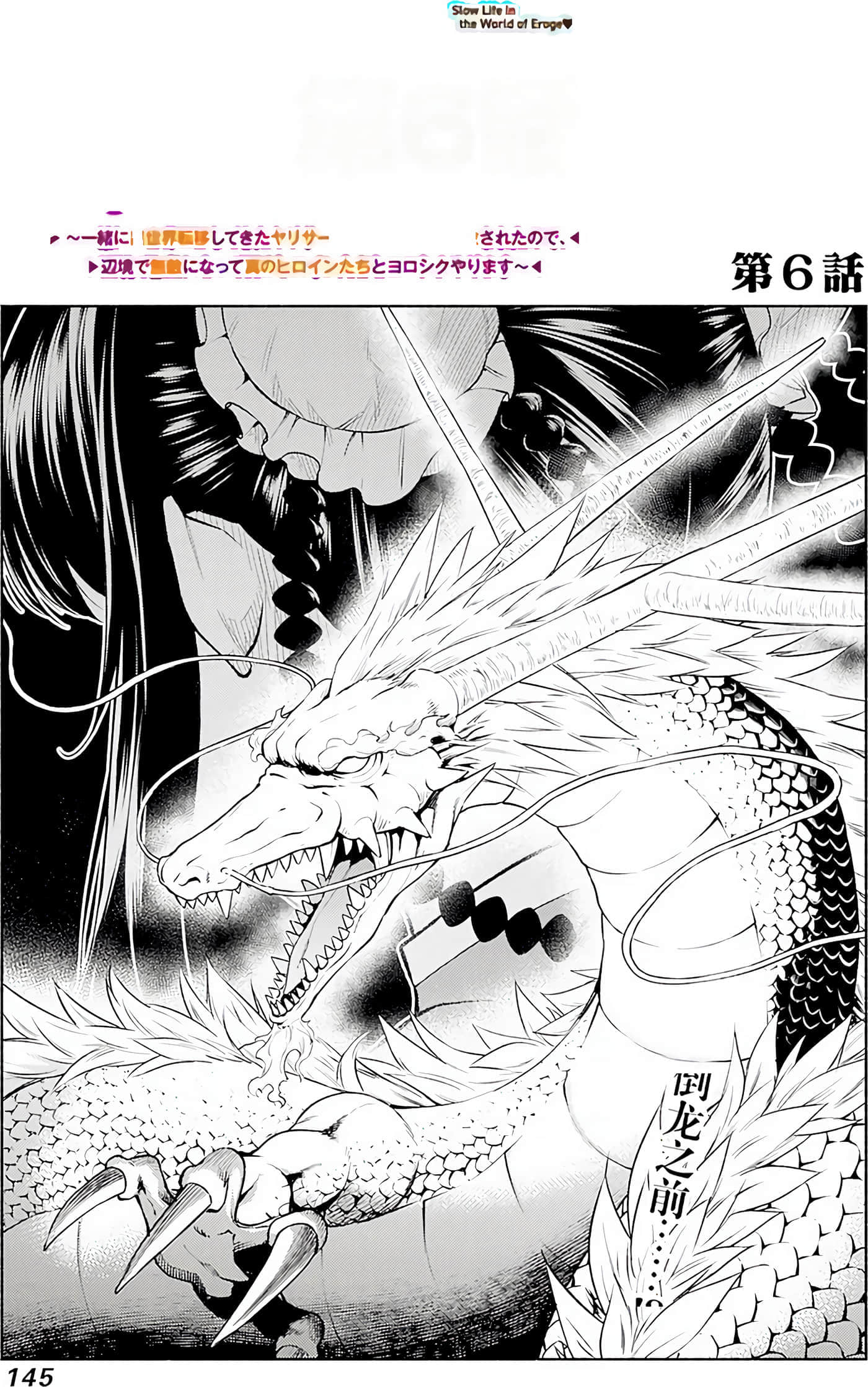 第 145 页