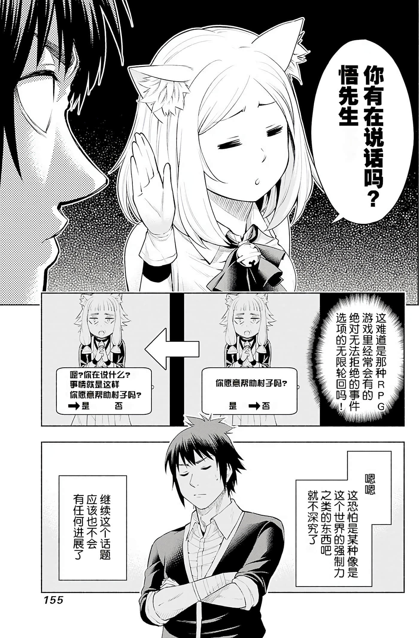 第 155 页