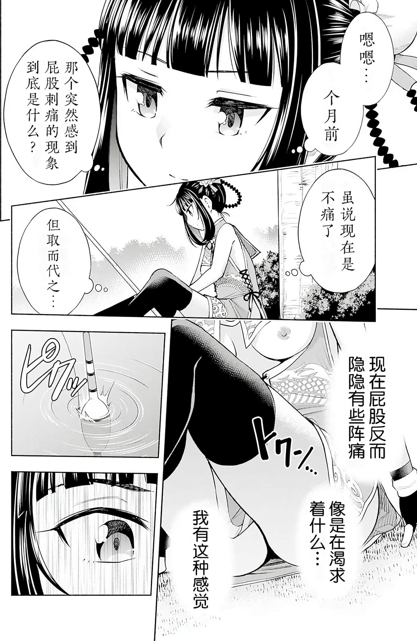 第 164 页