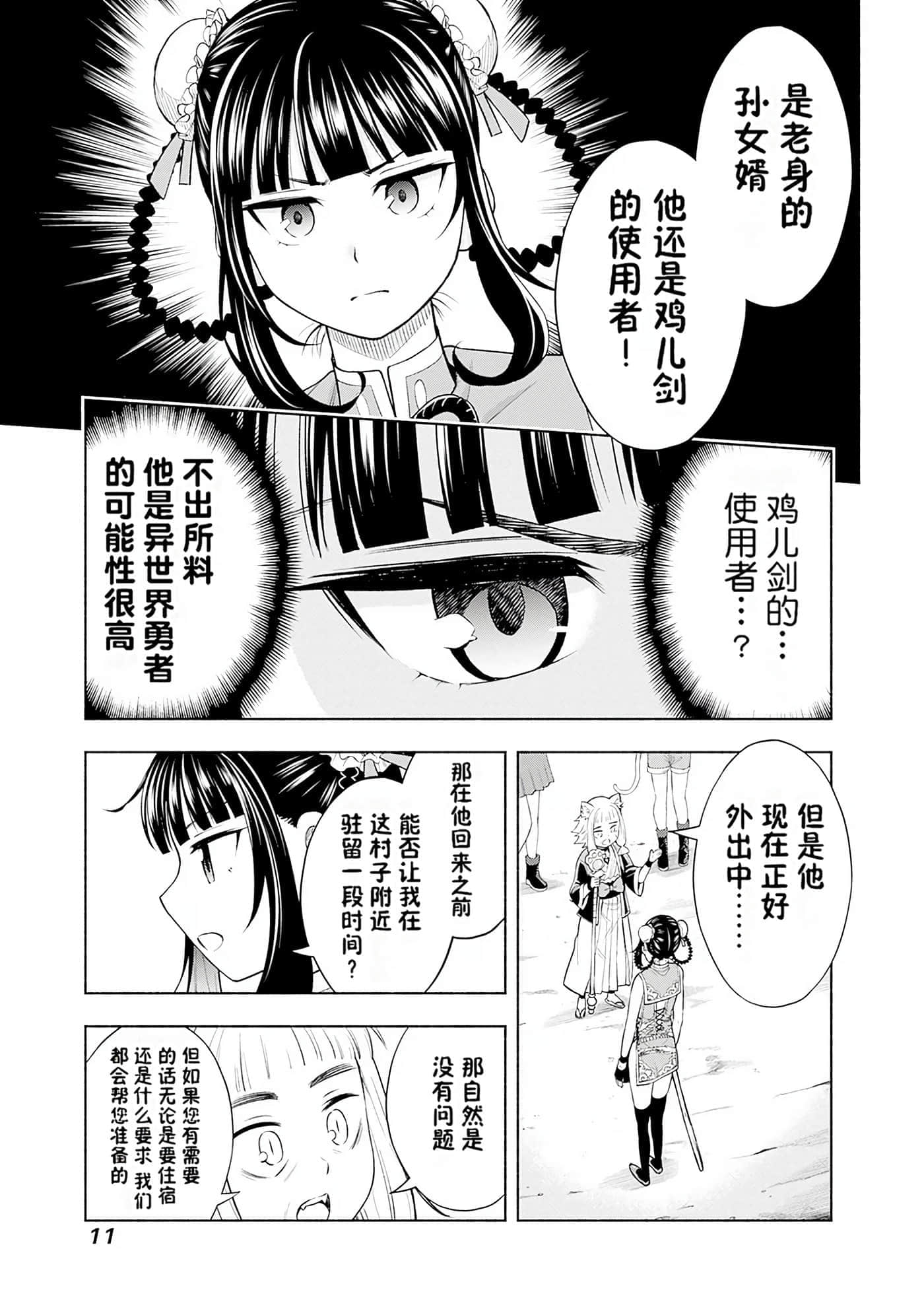 第 12 页