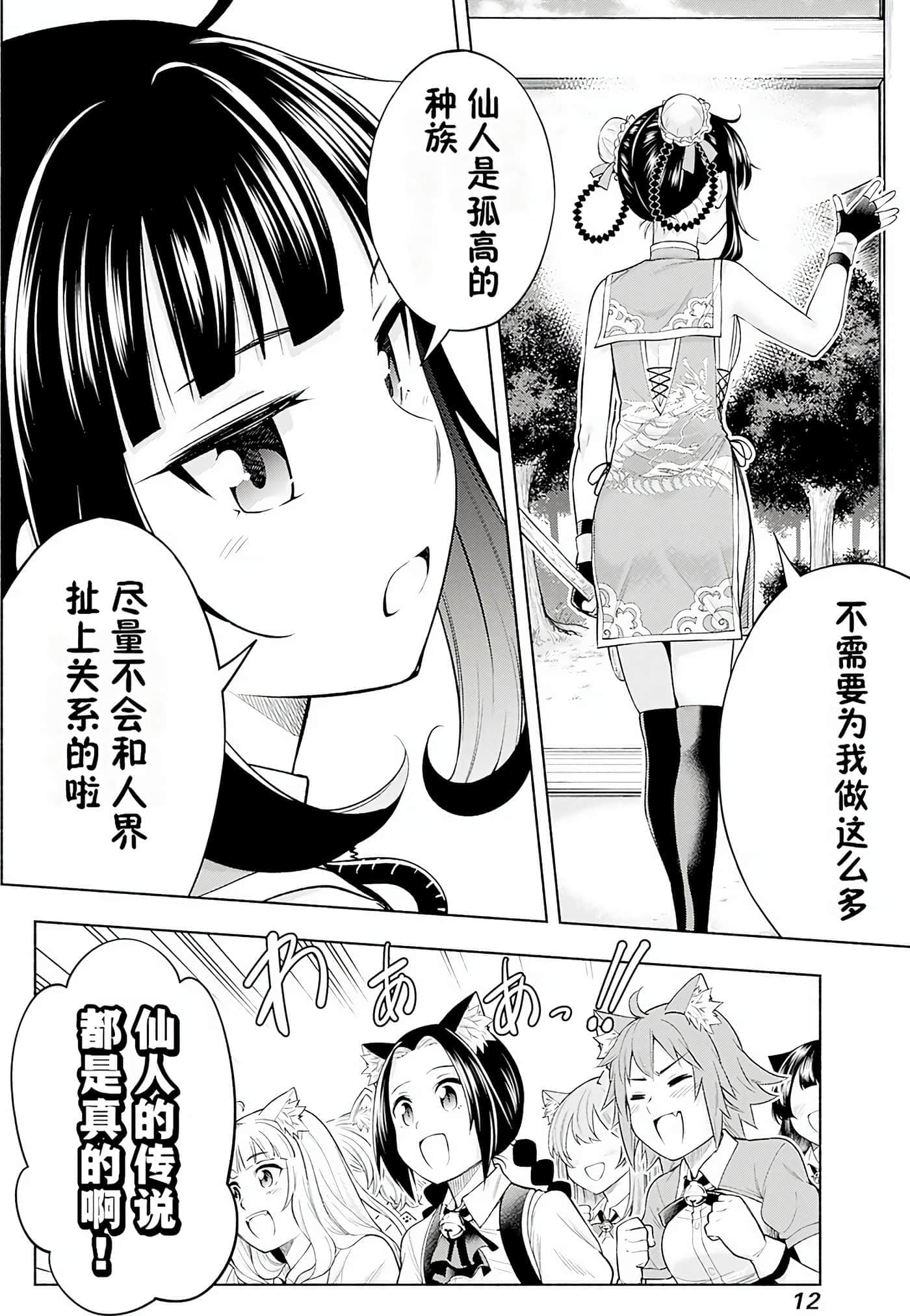 第 13 页