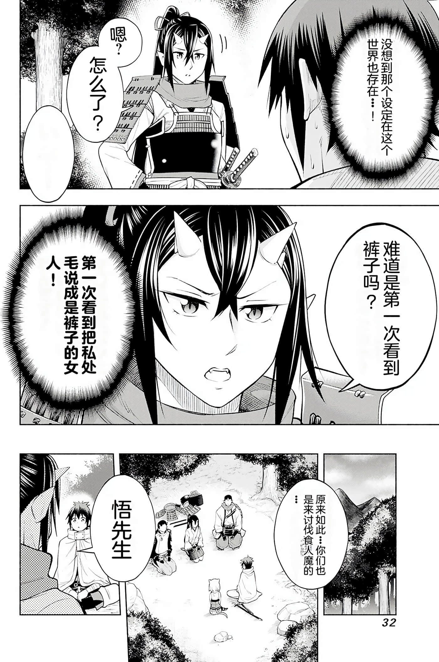 第 32 页