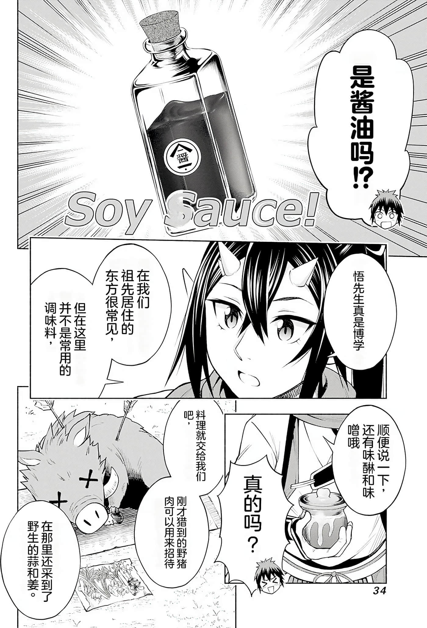 第 34 页