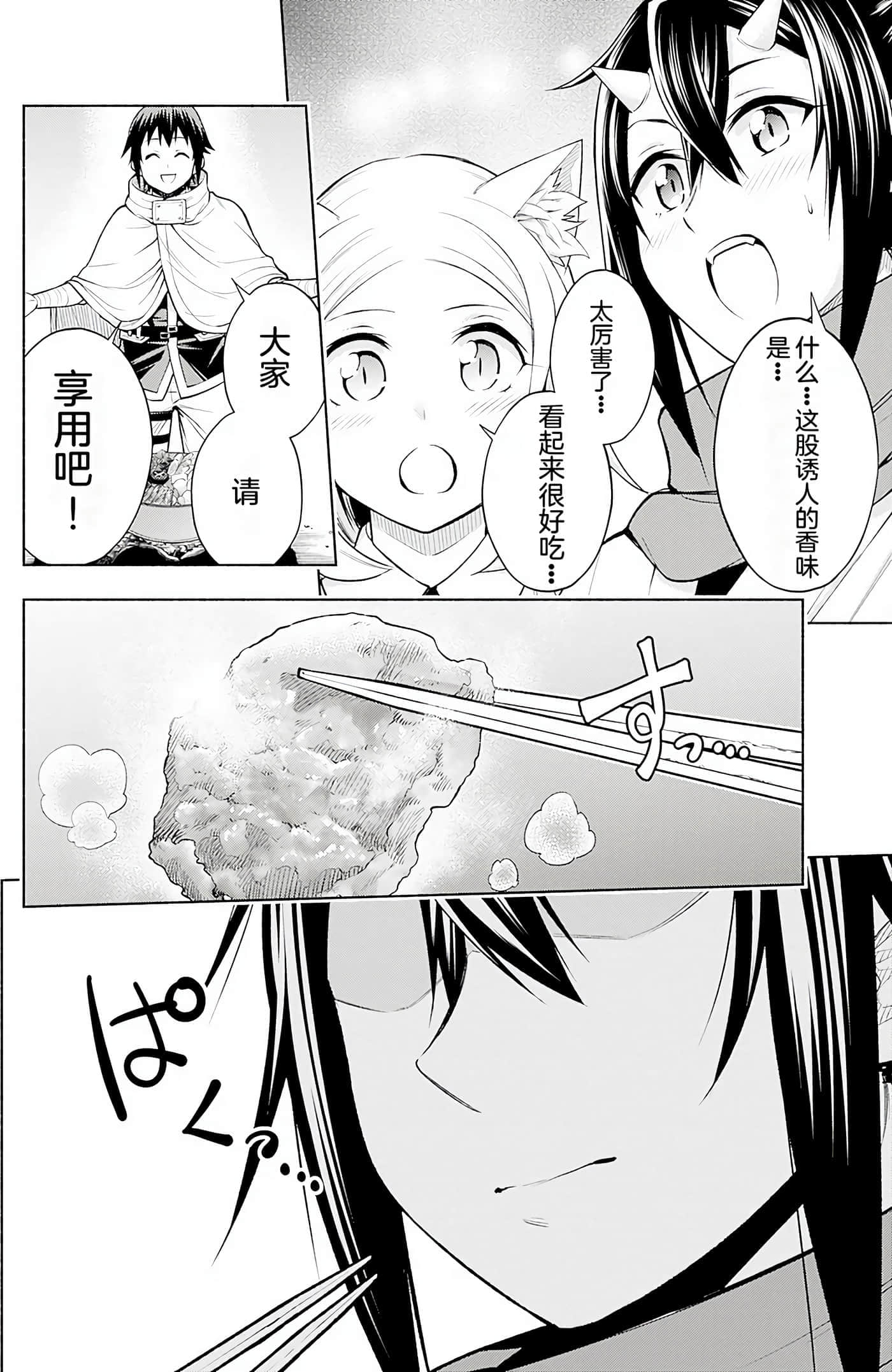 第 38 页