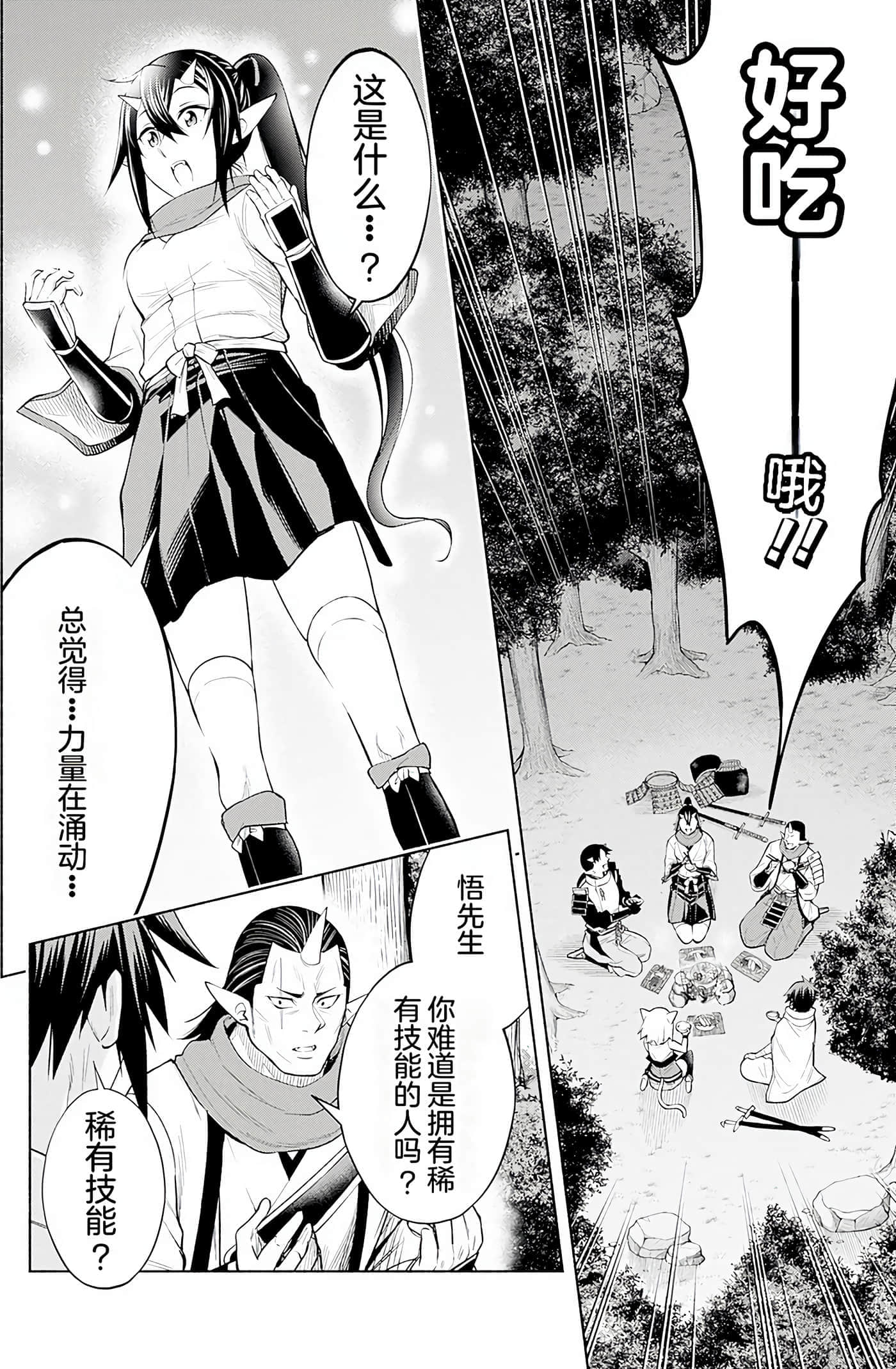 第 40 页