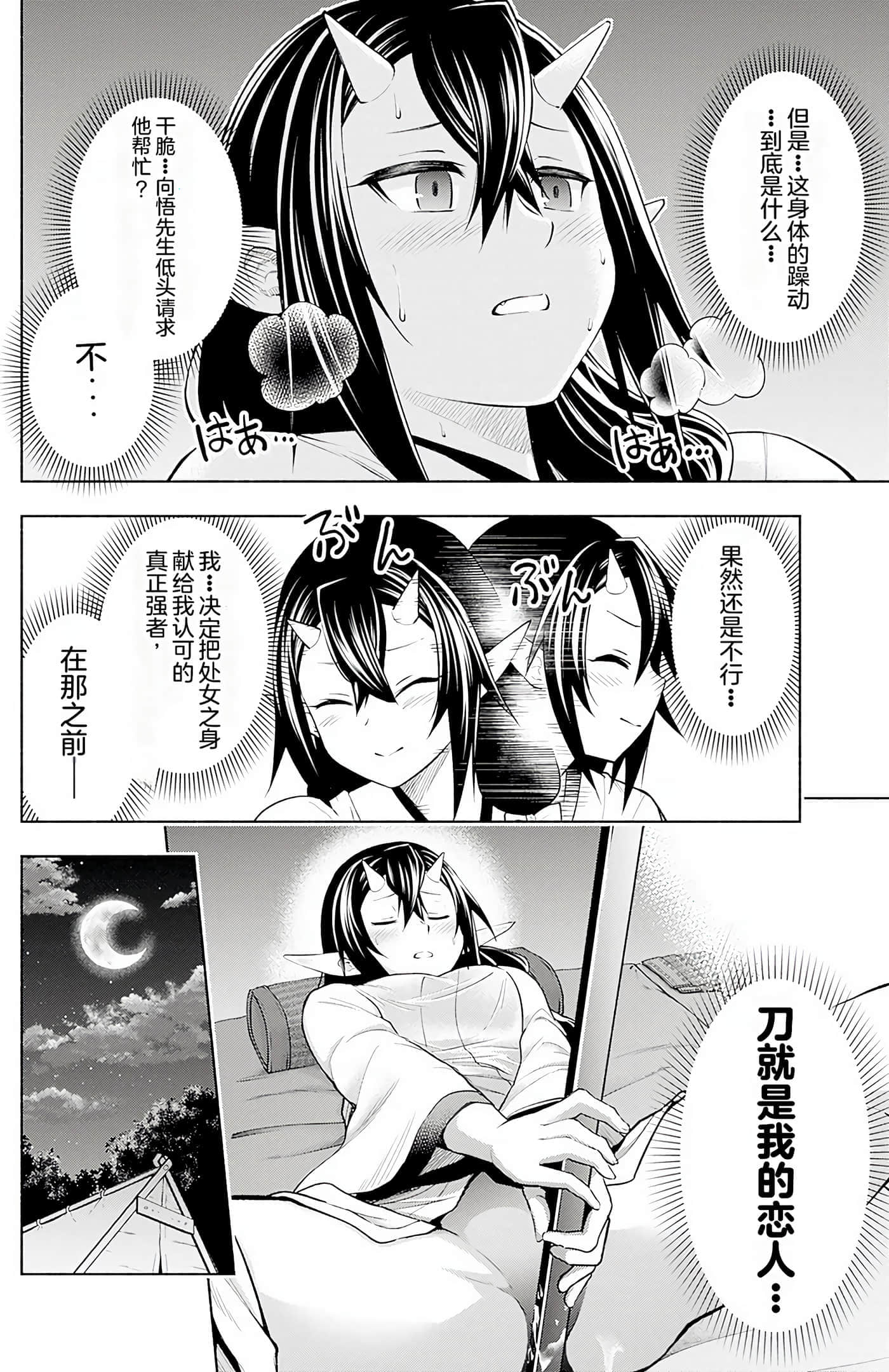 第 48 页