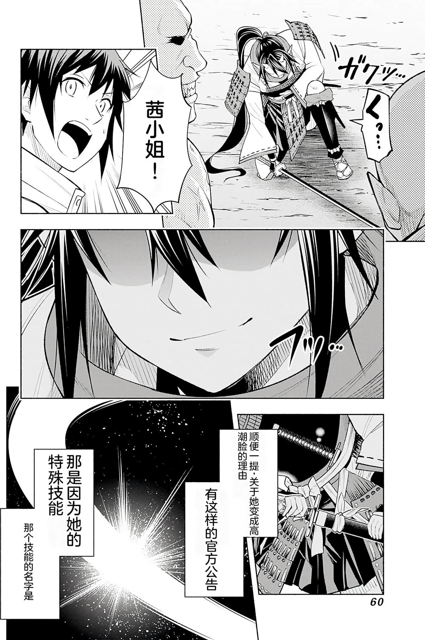 第 60 页