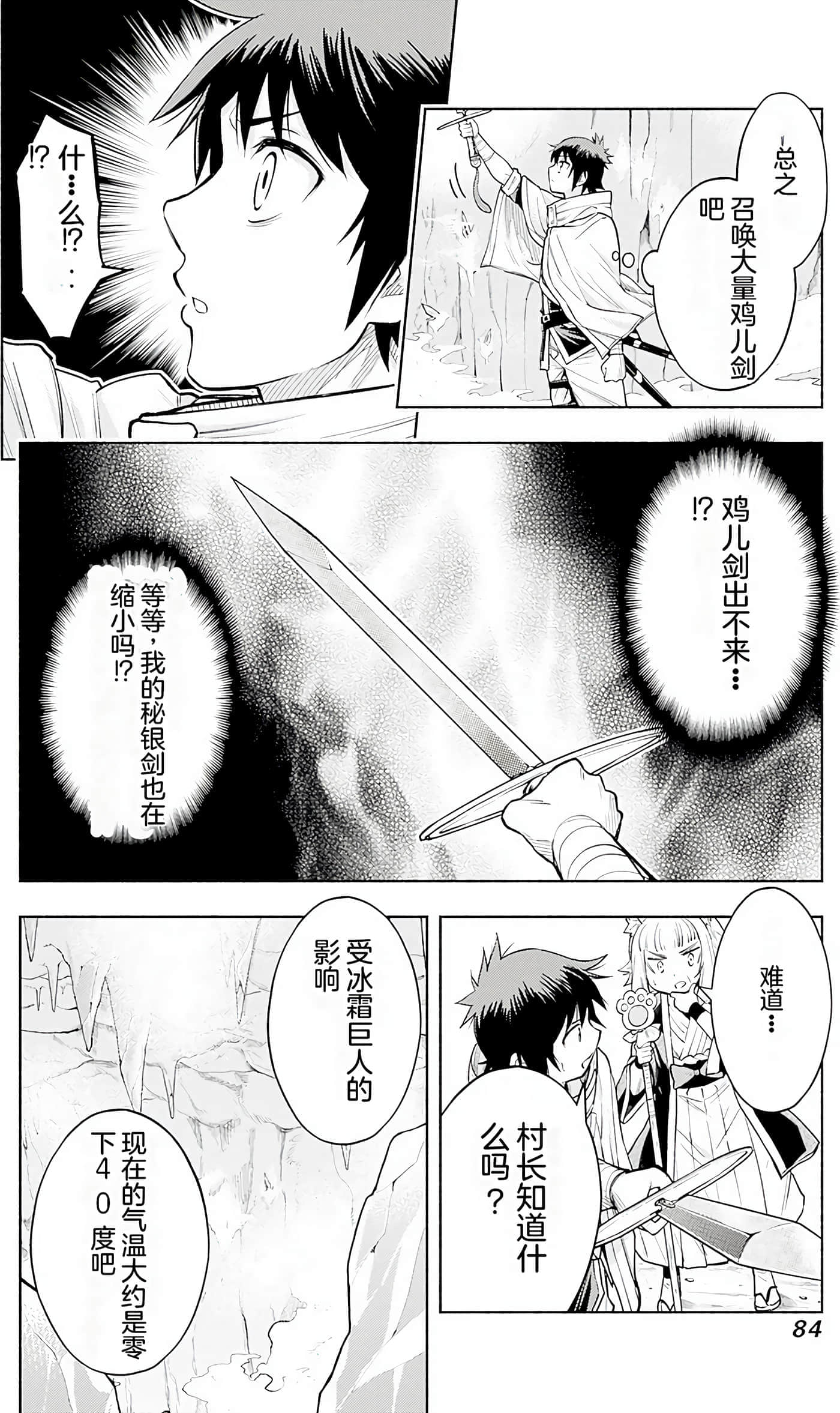 第 83 页