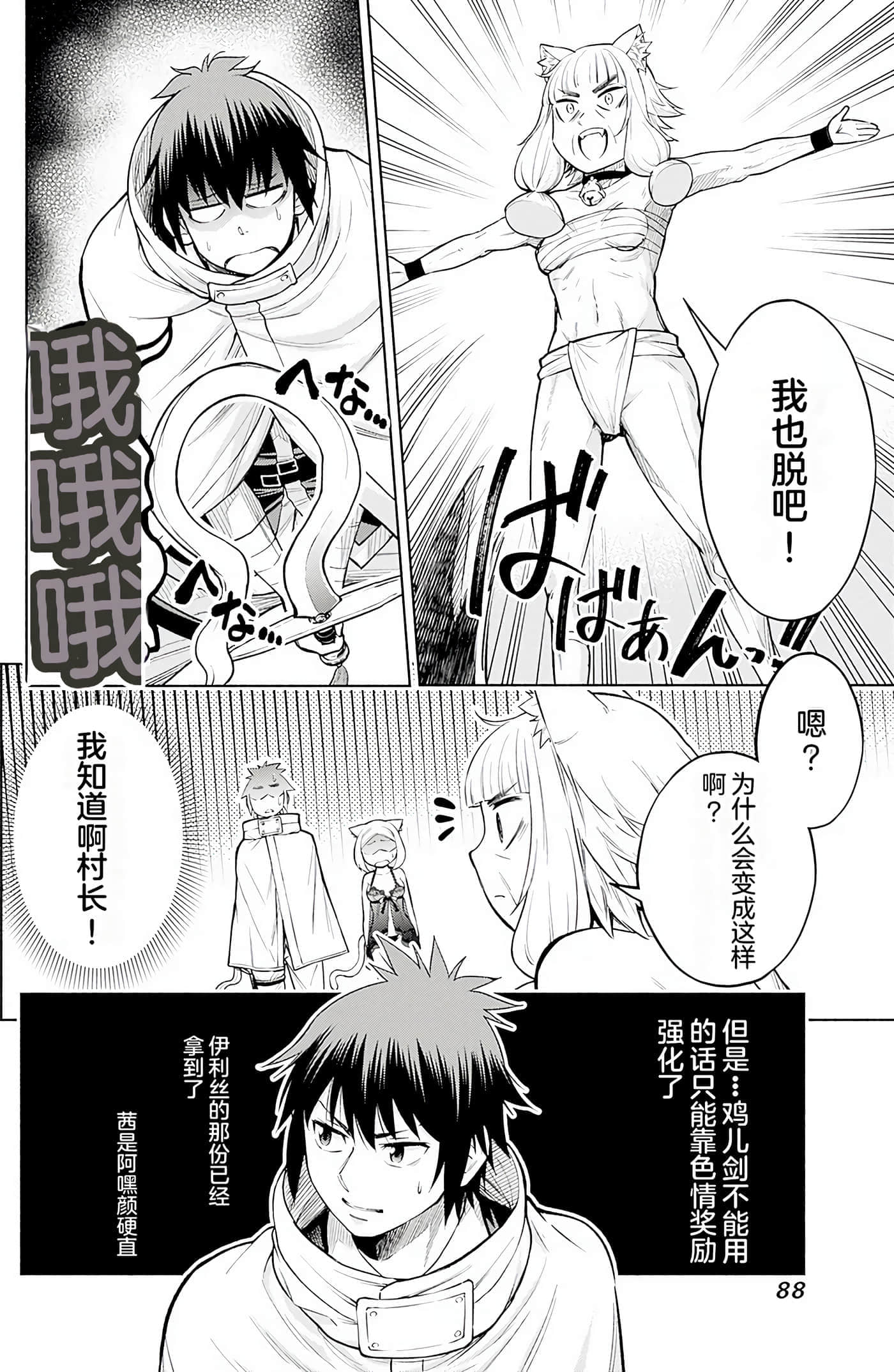 第 87 页