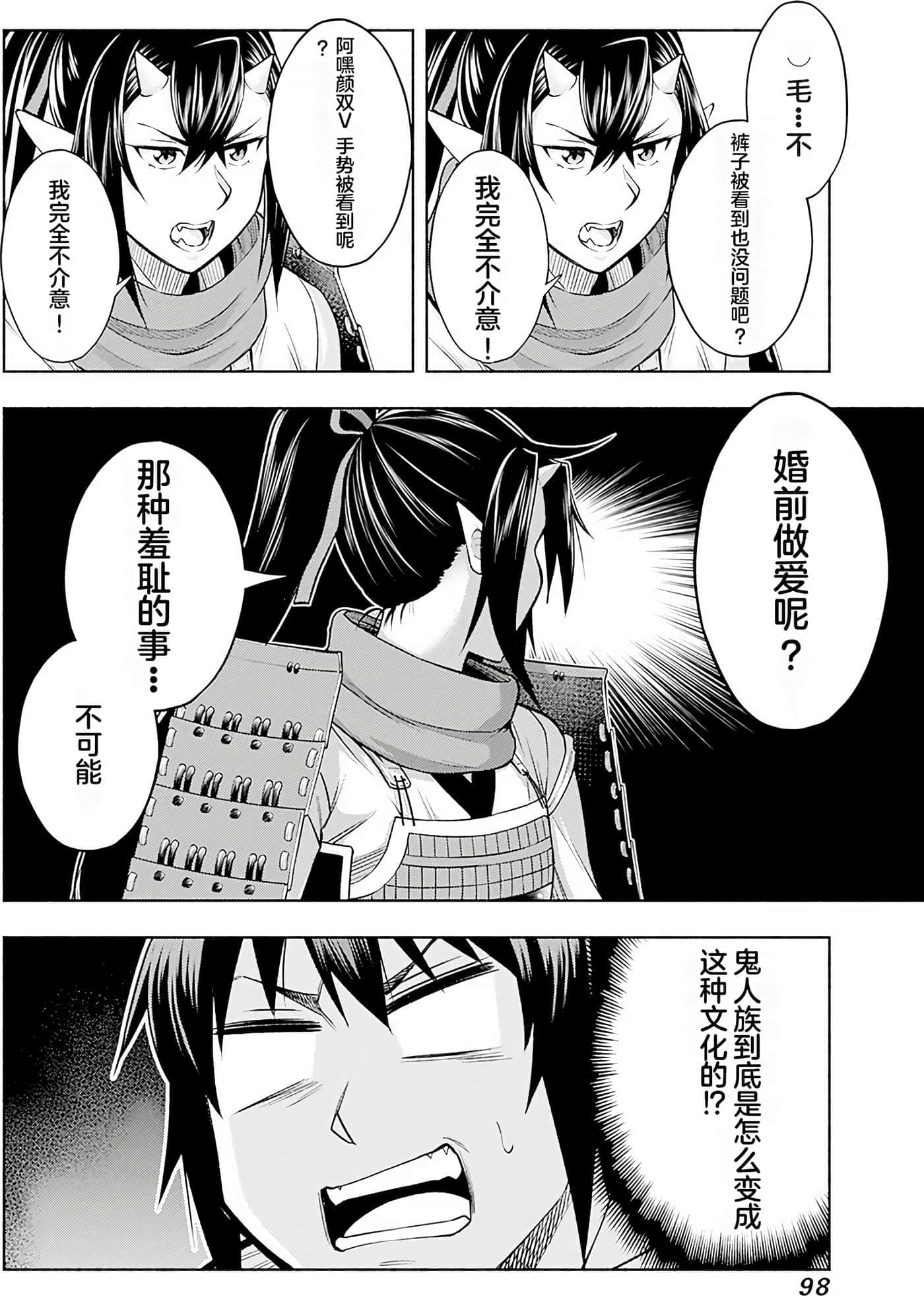 第 96 页