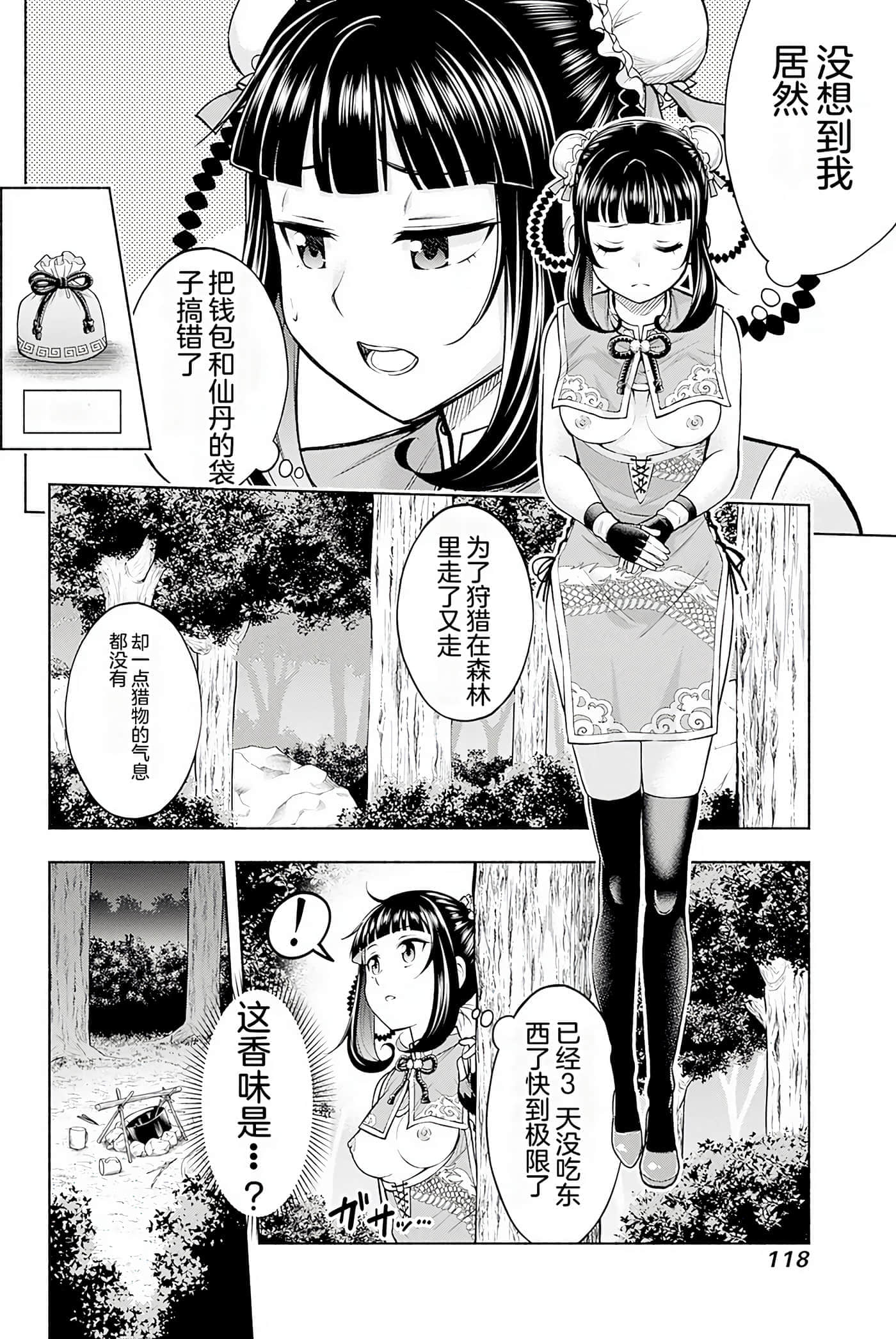 第 116 页
