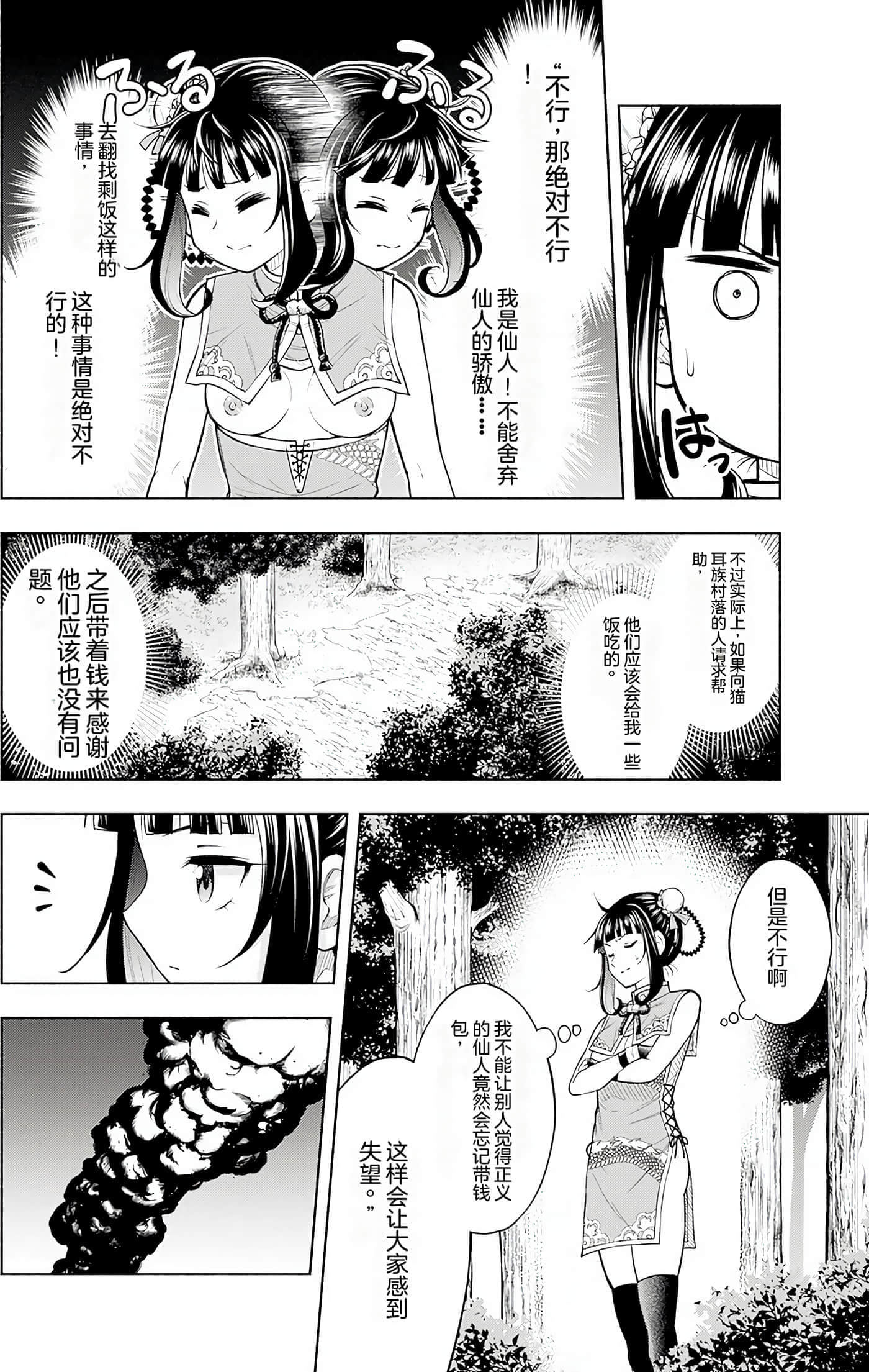 第 118 页