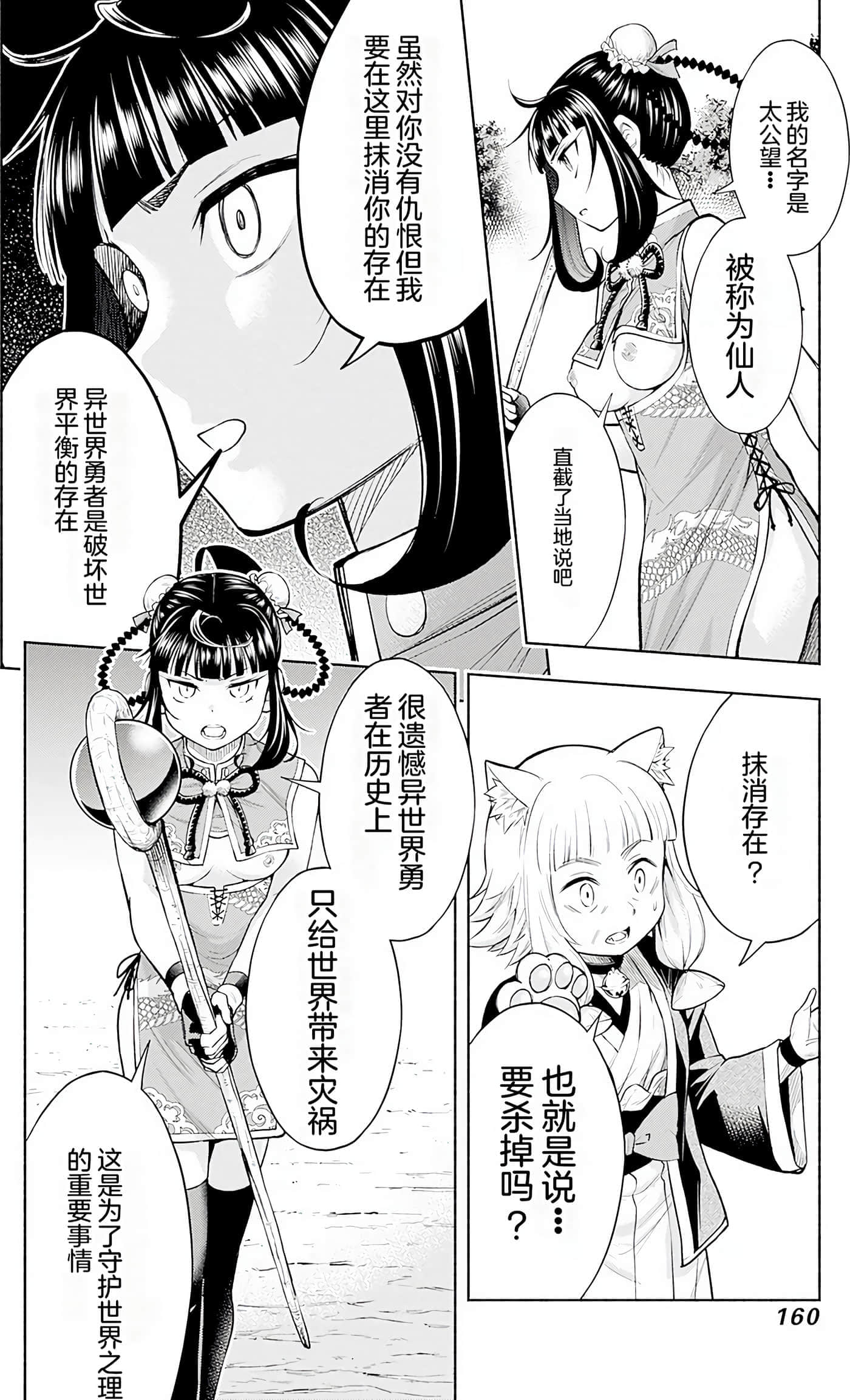 第 157 页