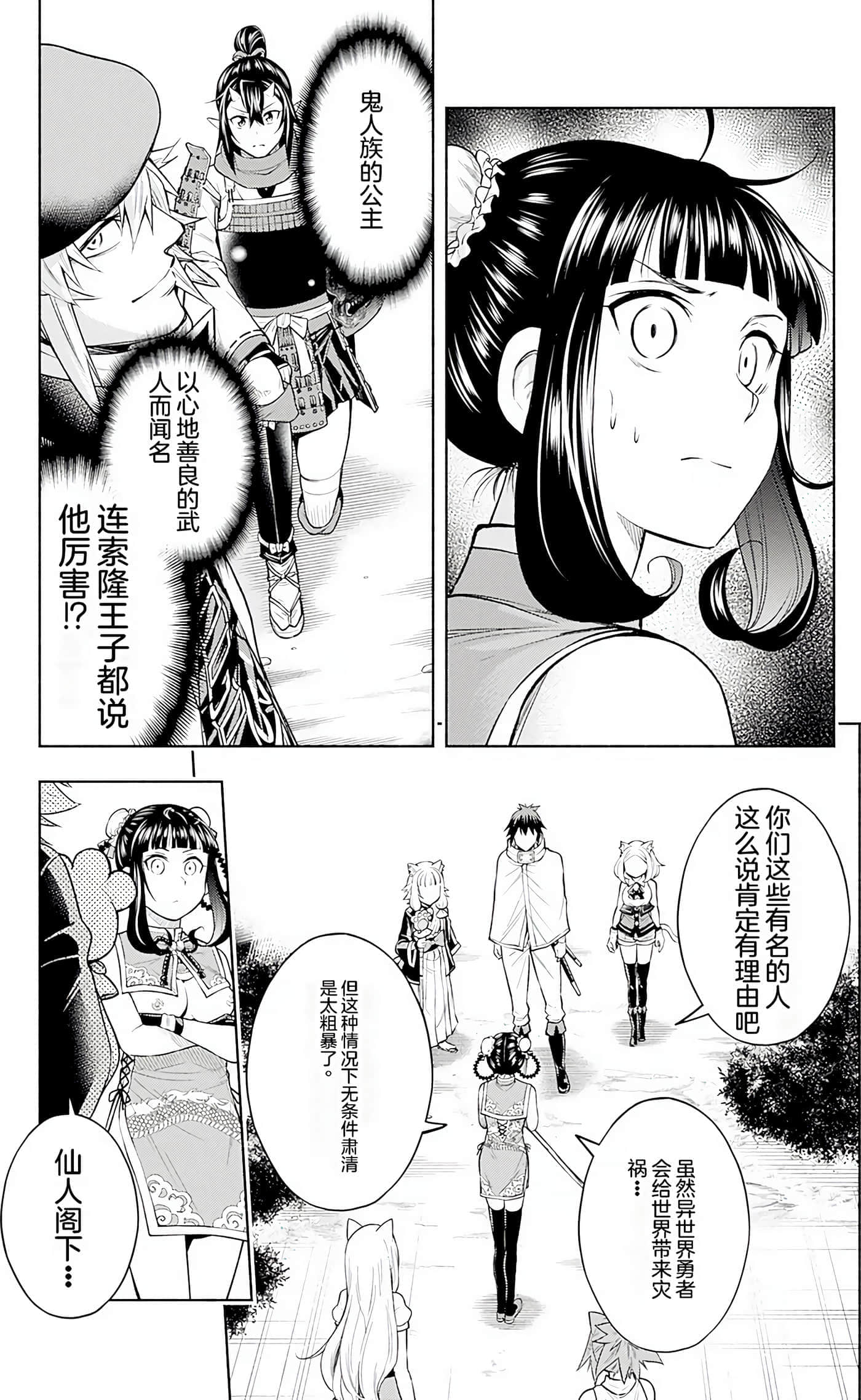 第 160 页