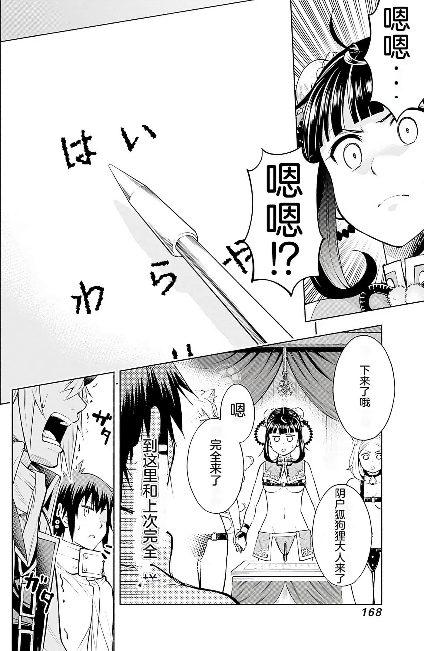第 165 页