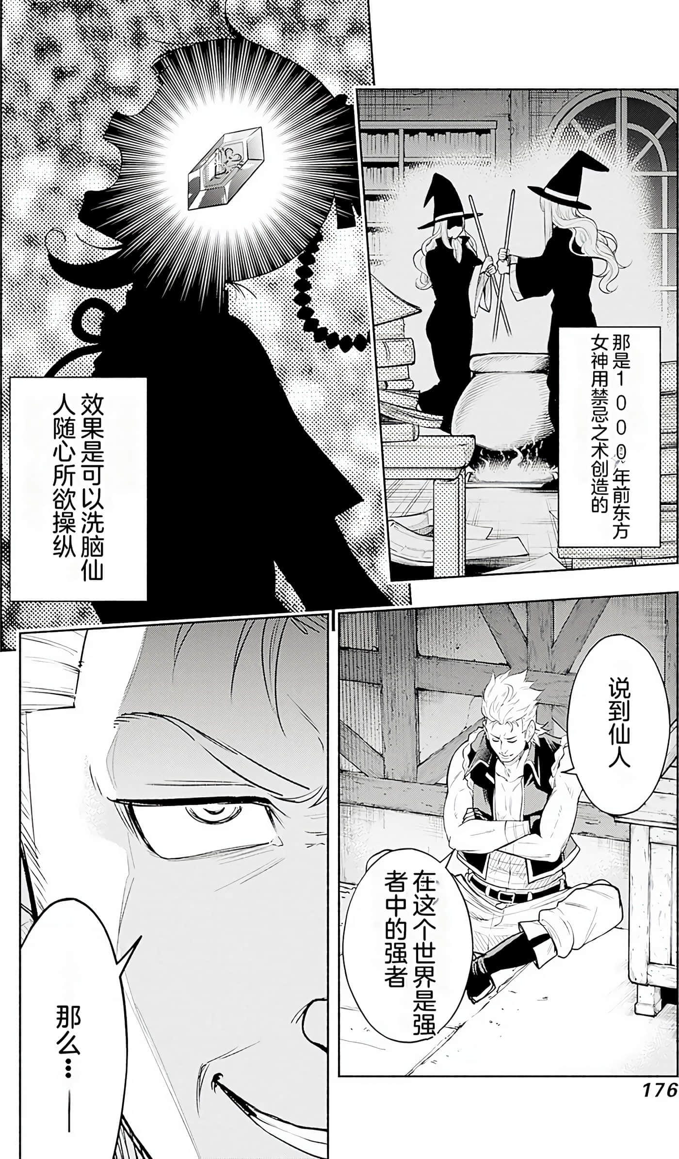 第 173 页