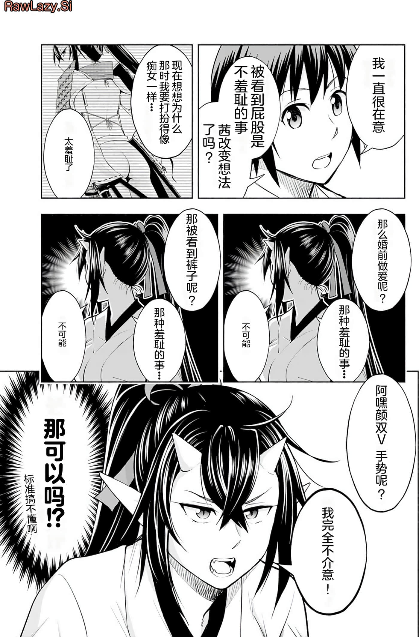 第 12 页