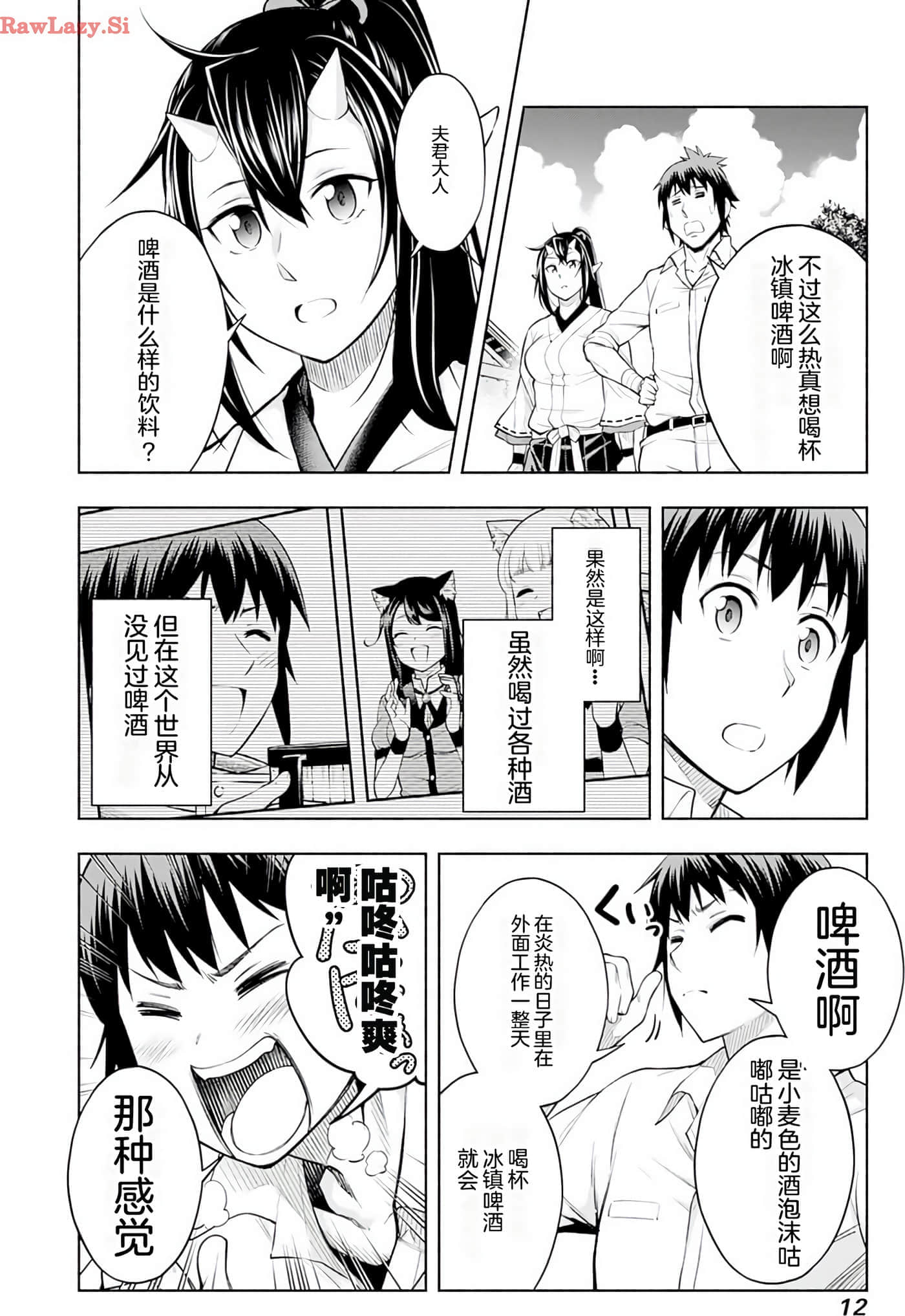 第 13 页