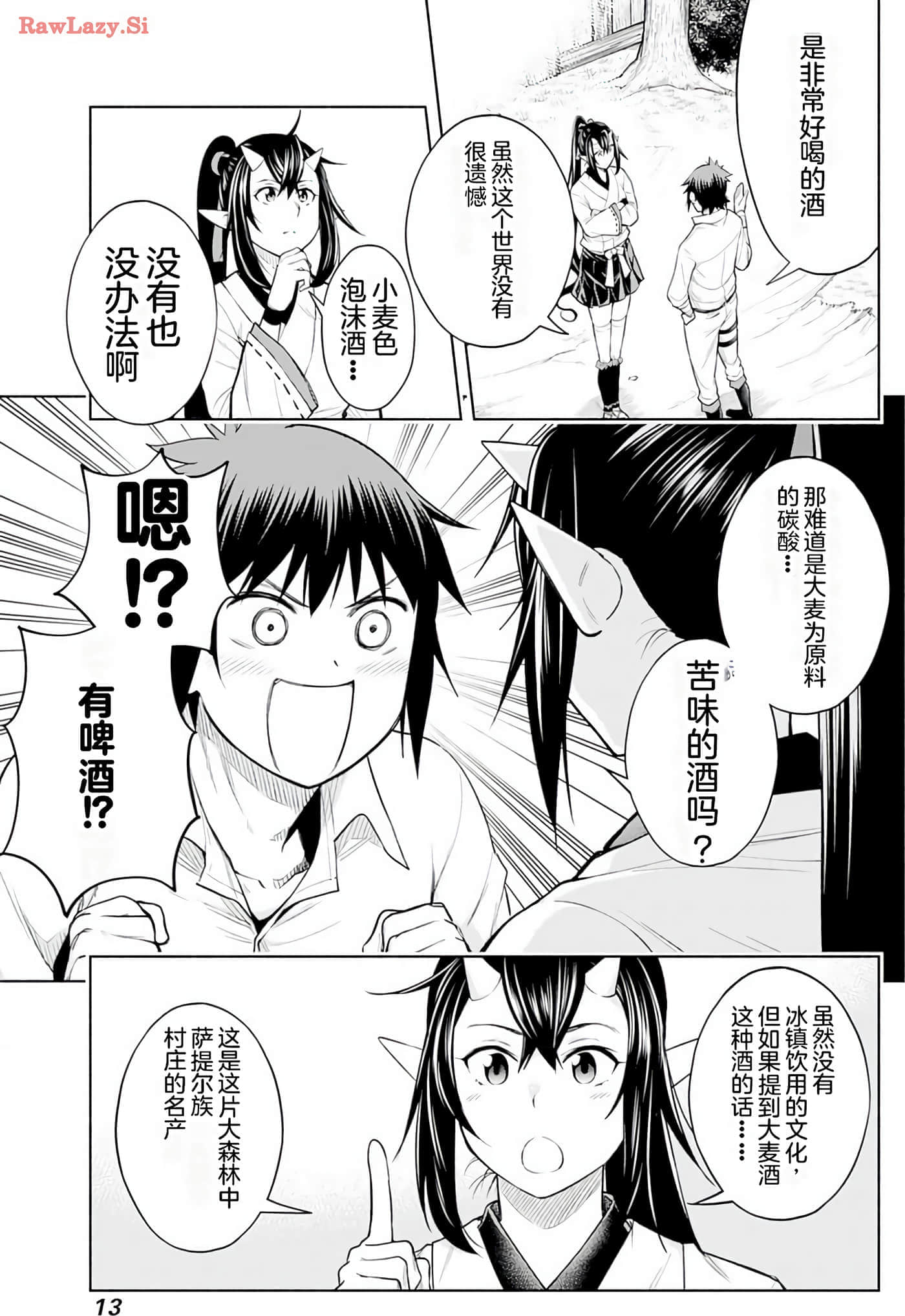 第 14 页