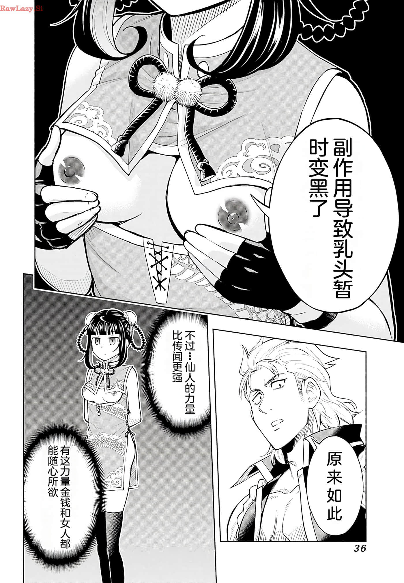 第 36 页