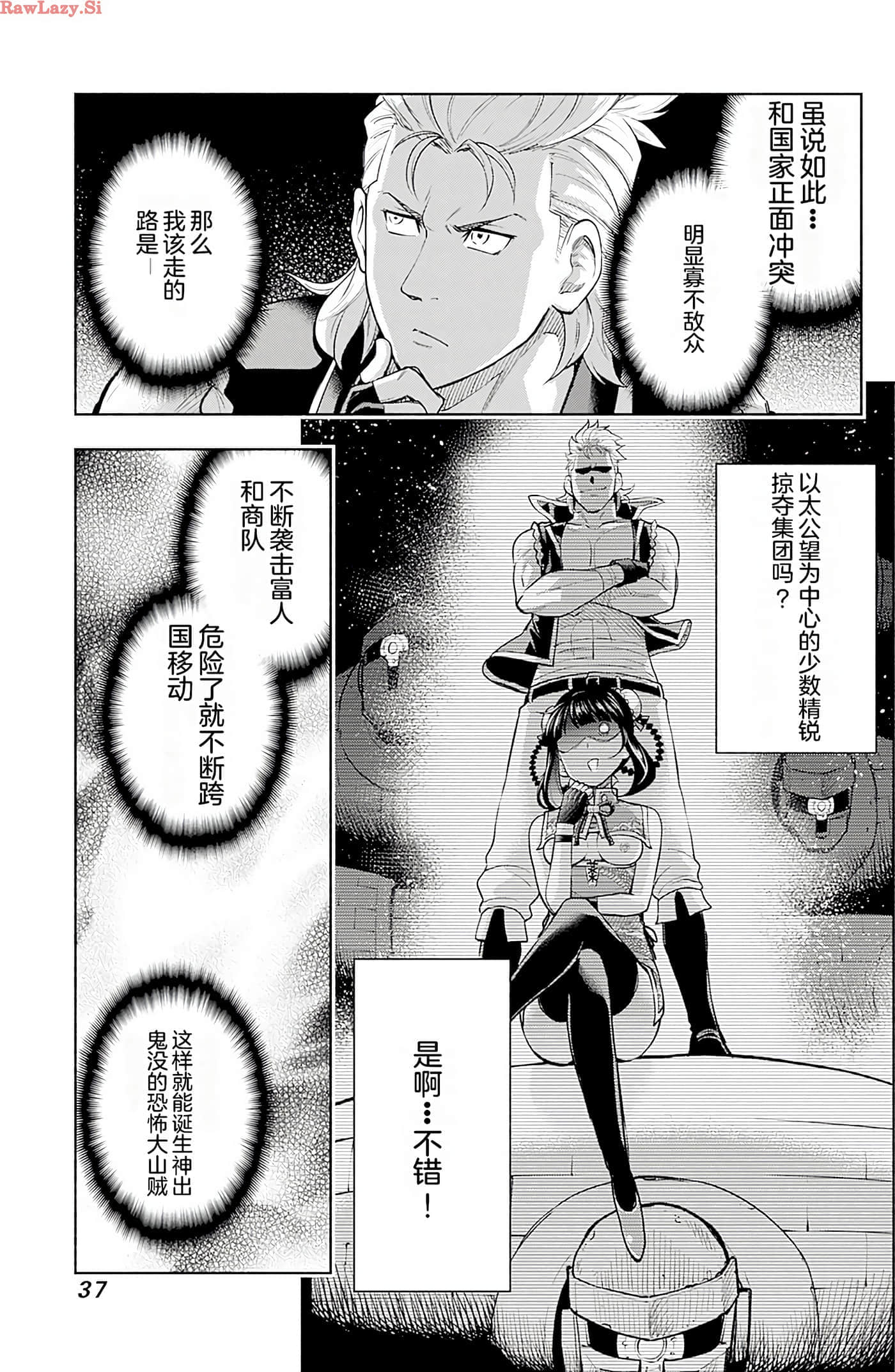 第 37 页