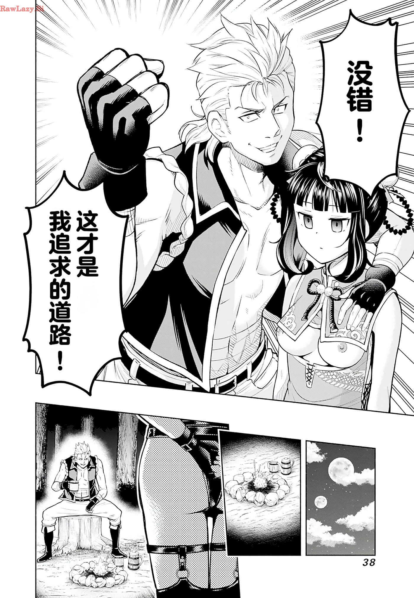 第 38 页