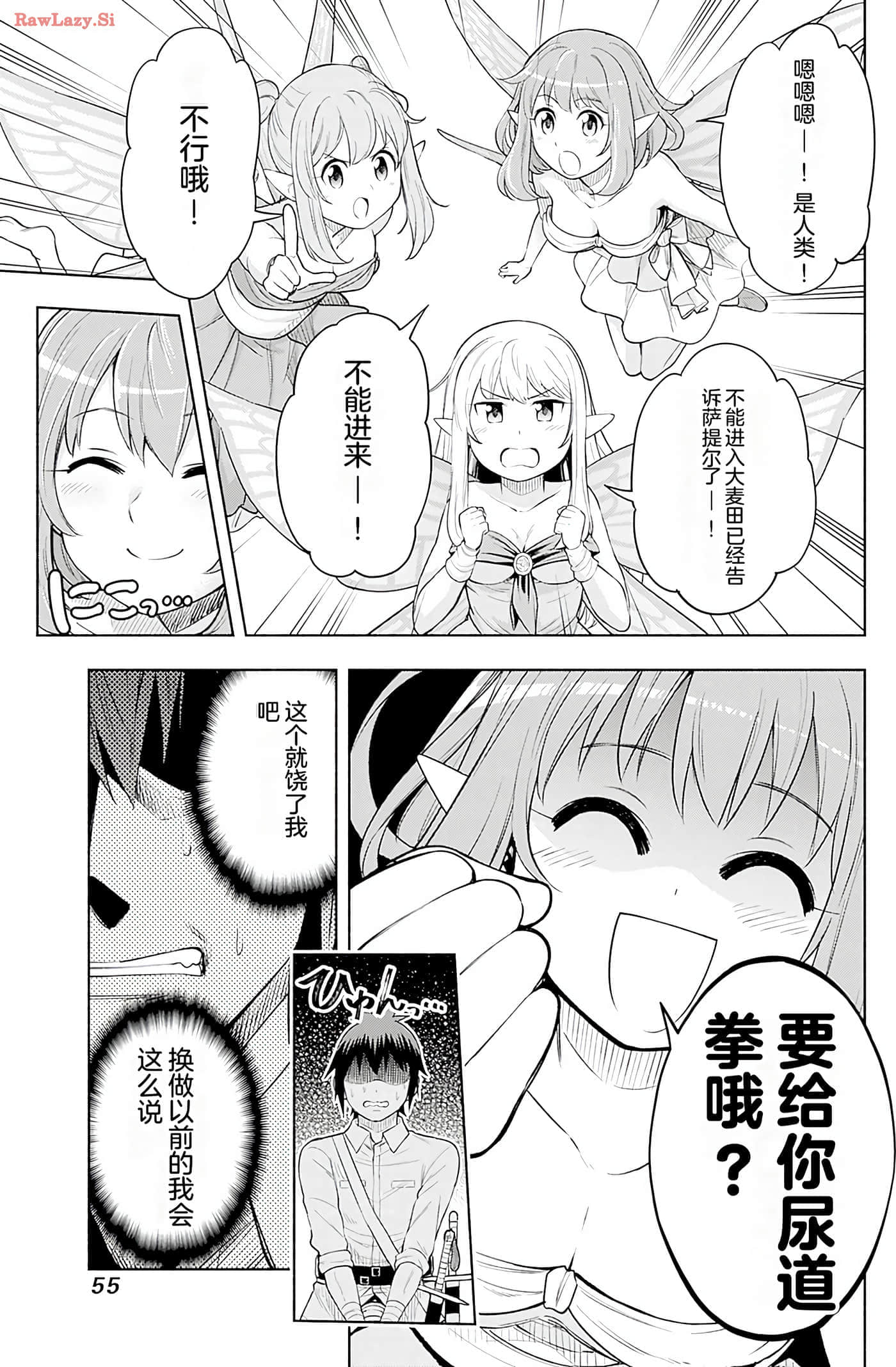 第 55 页