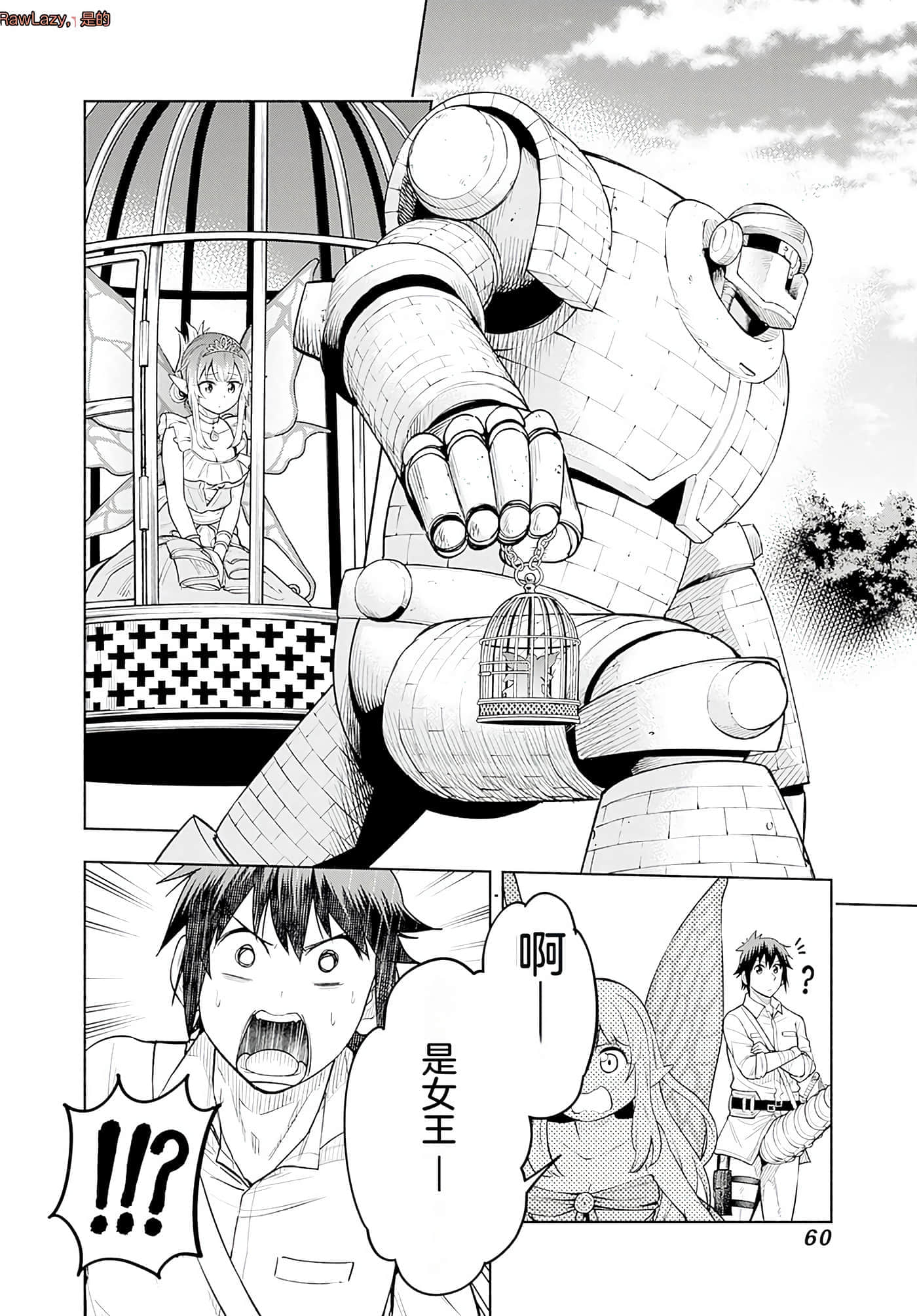 第 60 页