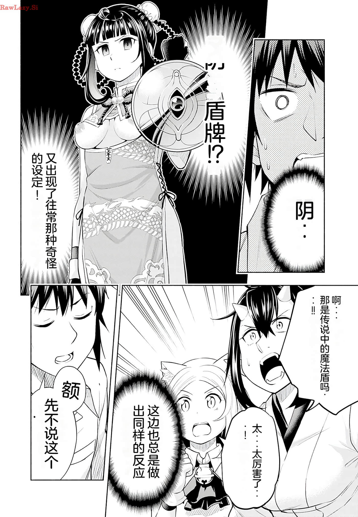 第 68 页