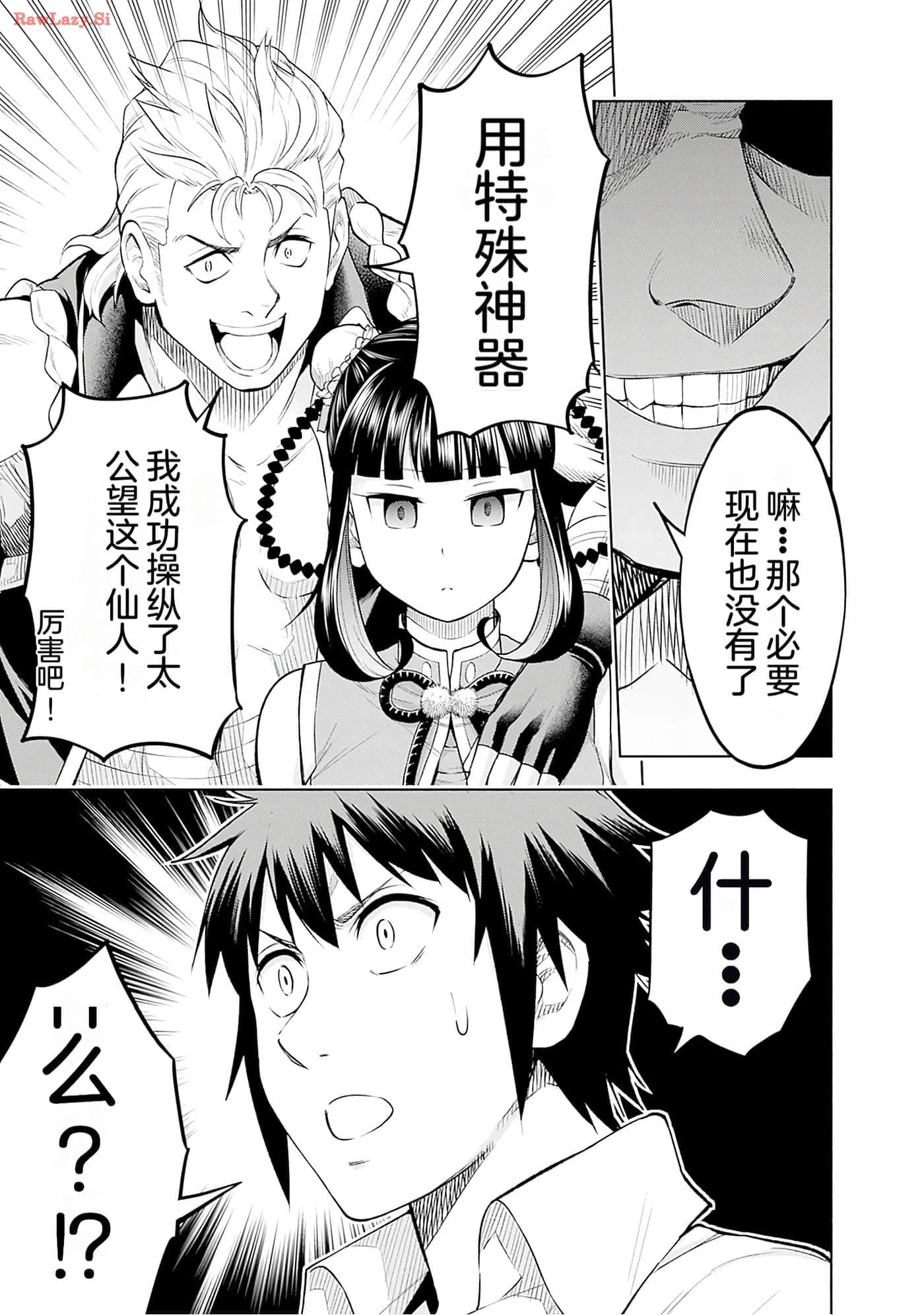 第 73 页