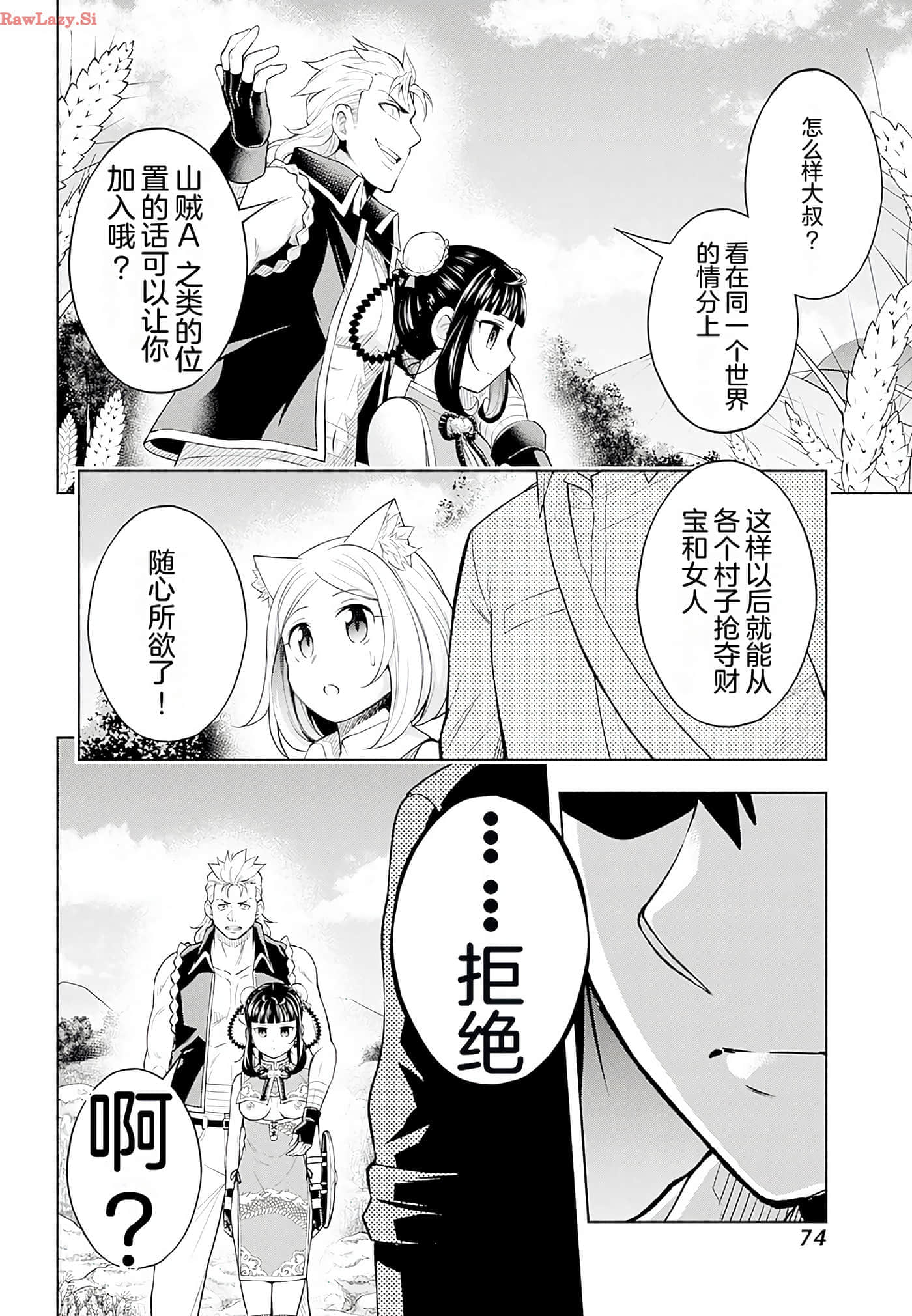 第 74 页