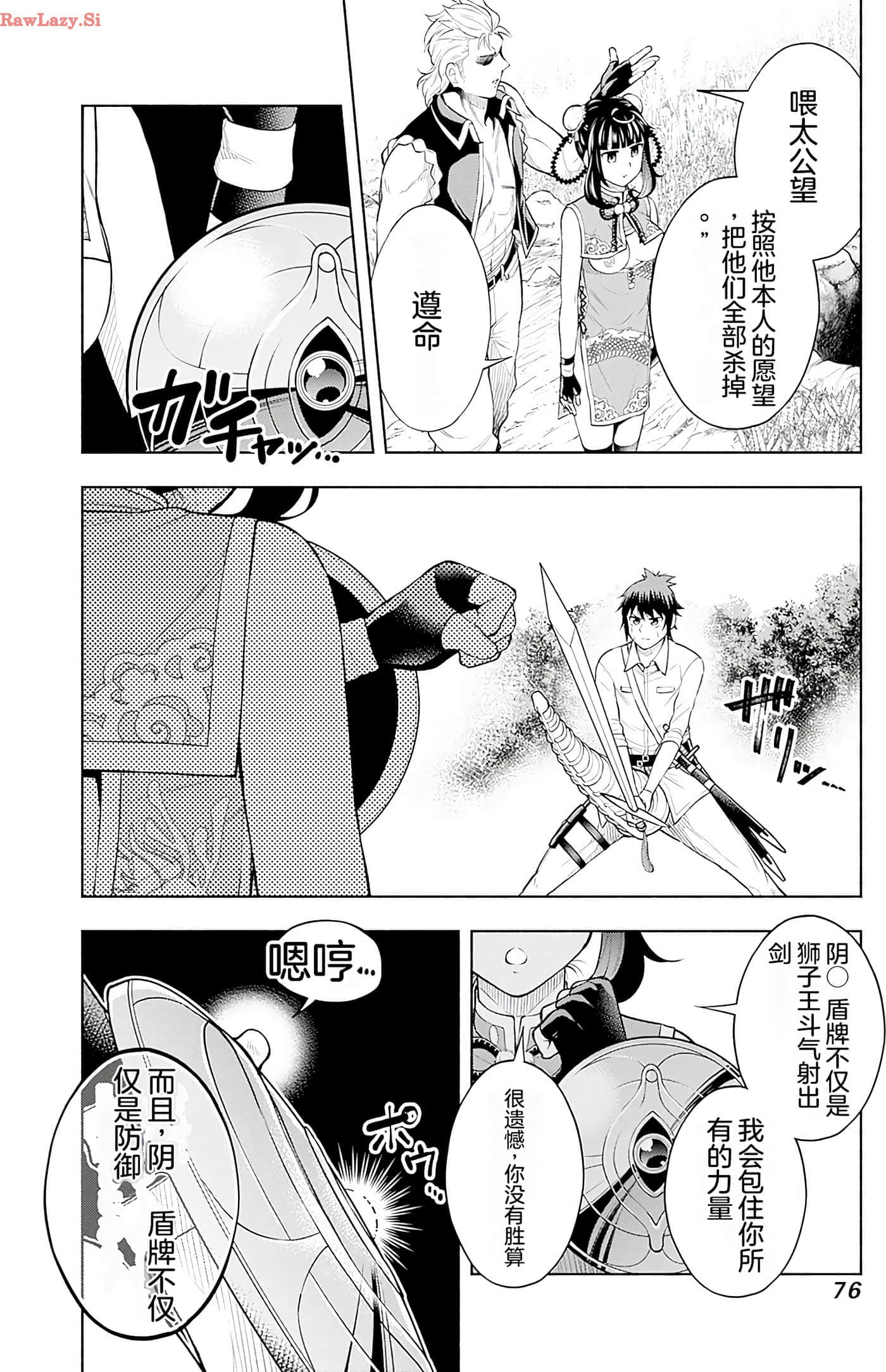 第 76 页