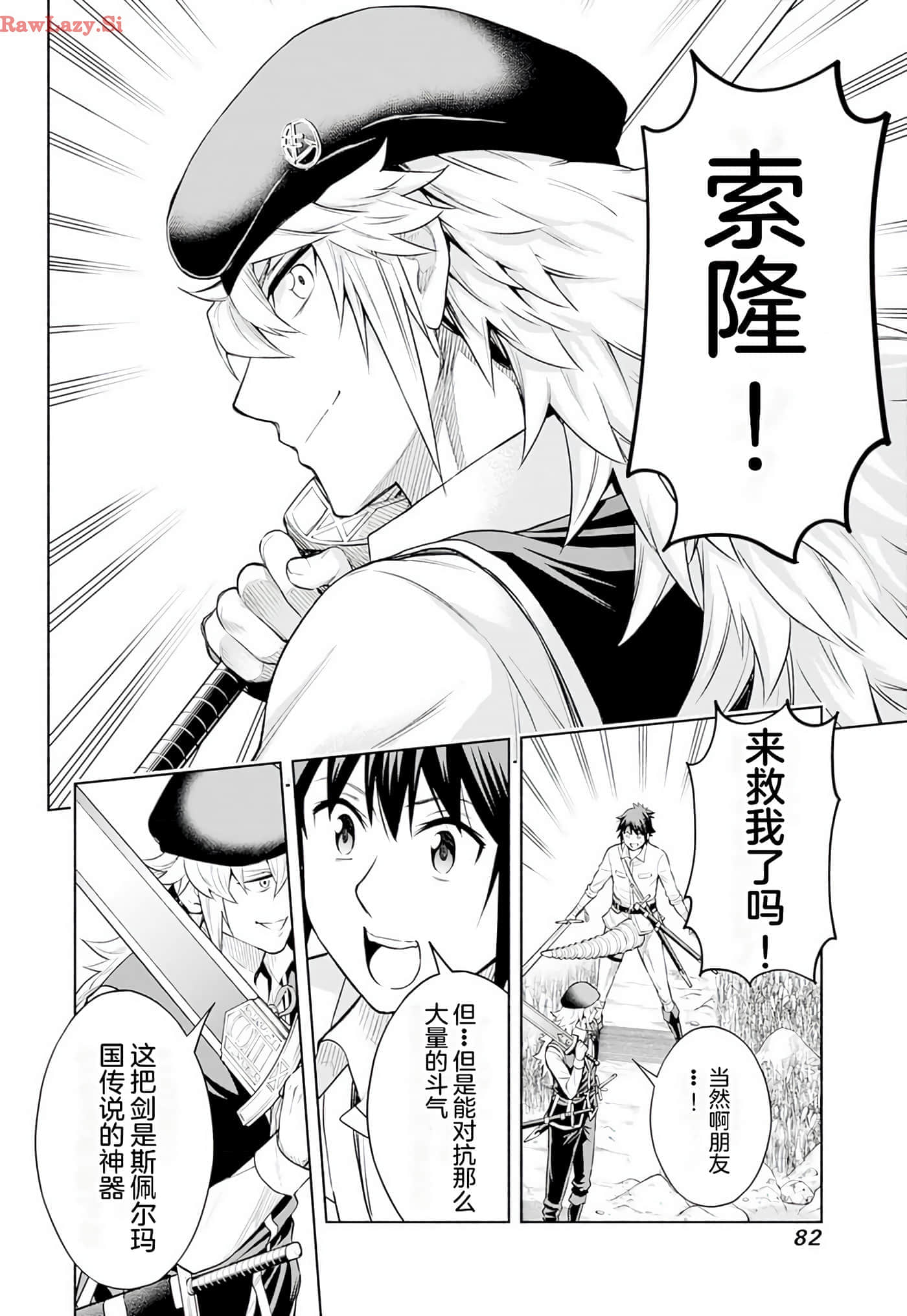 第 82 页