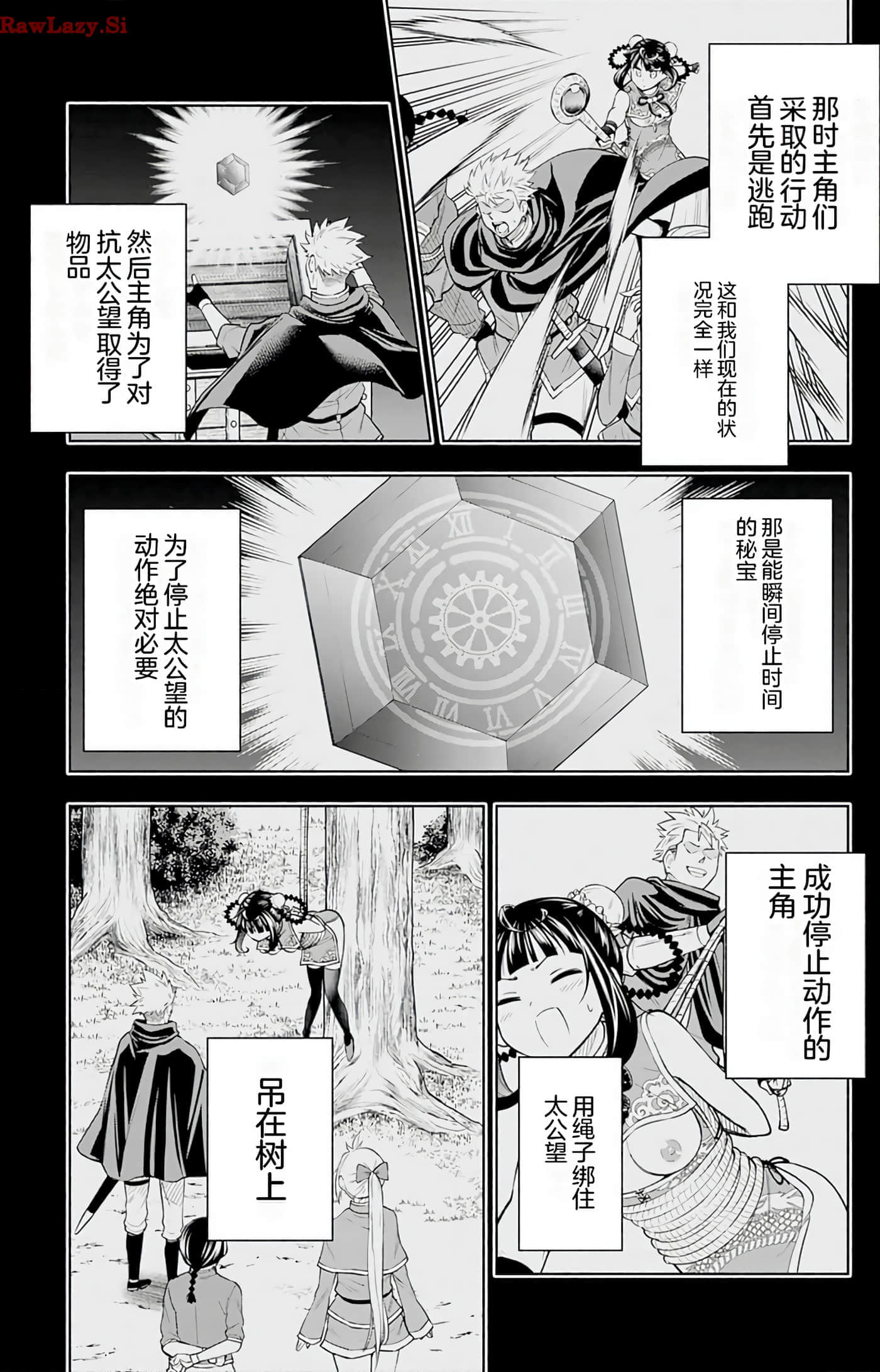 第 112 页