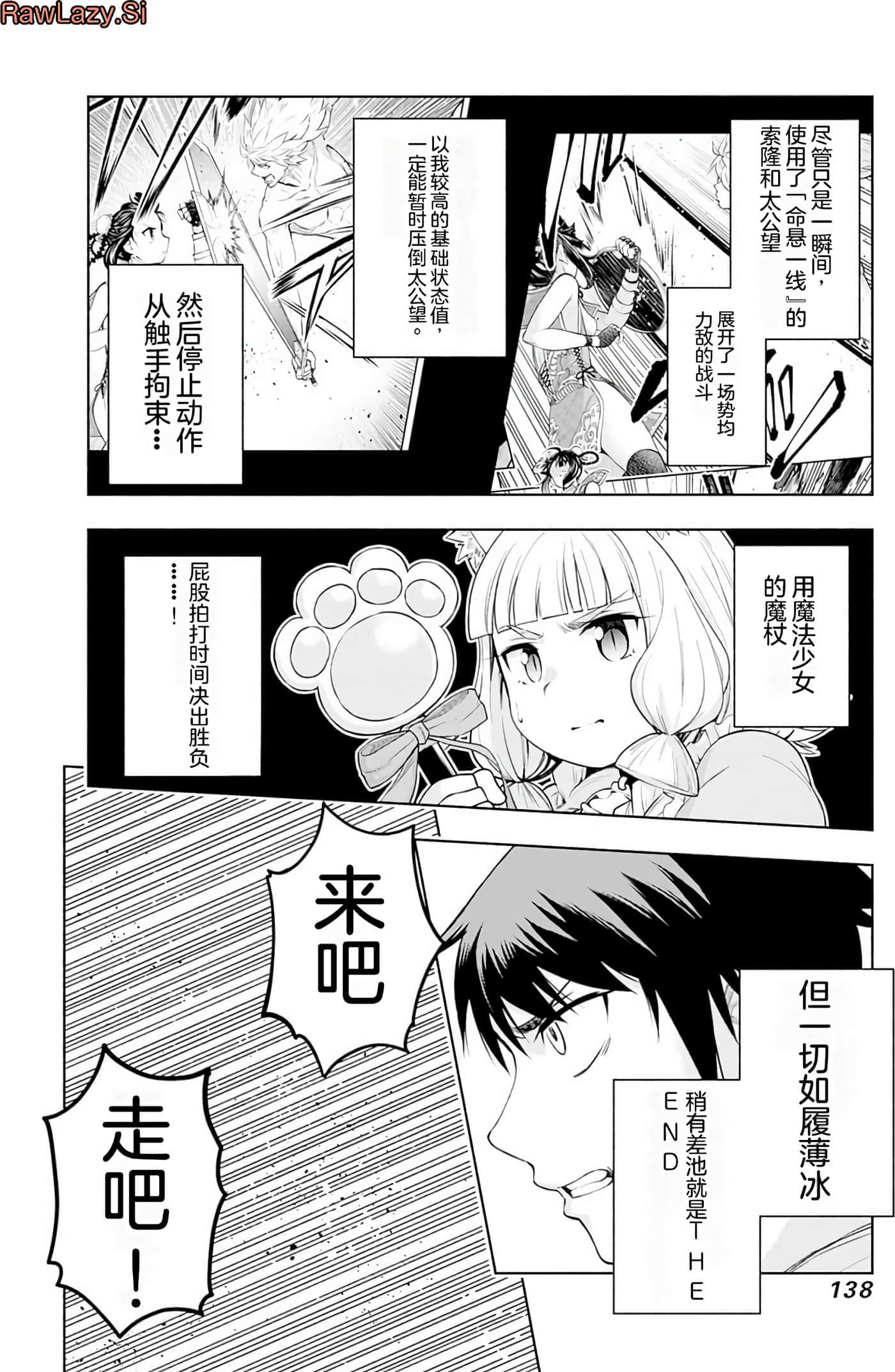 第 139 页