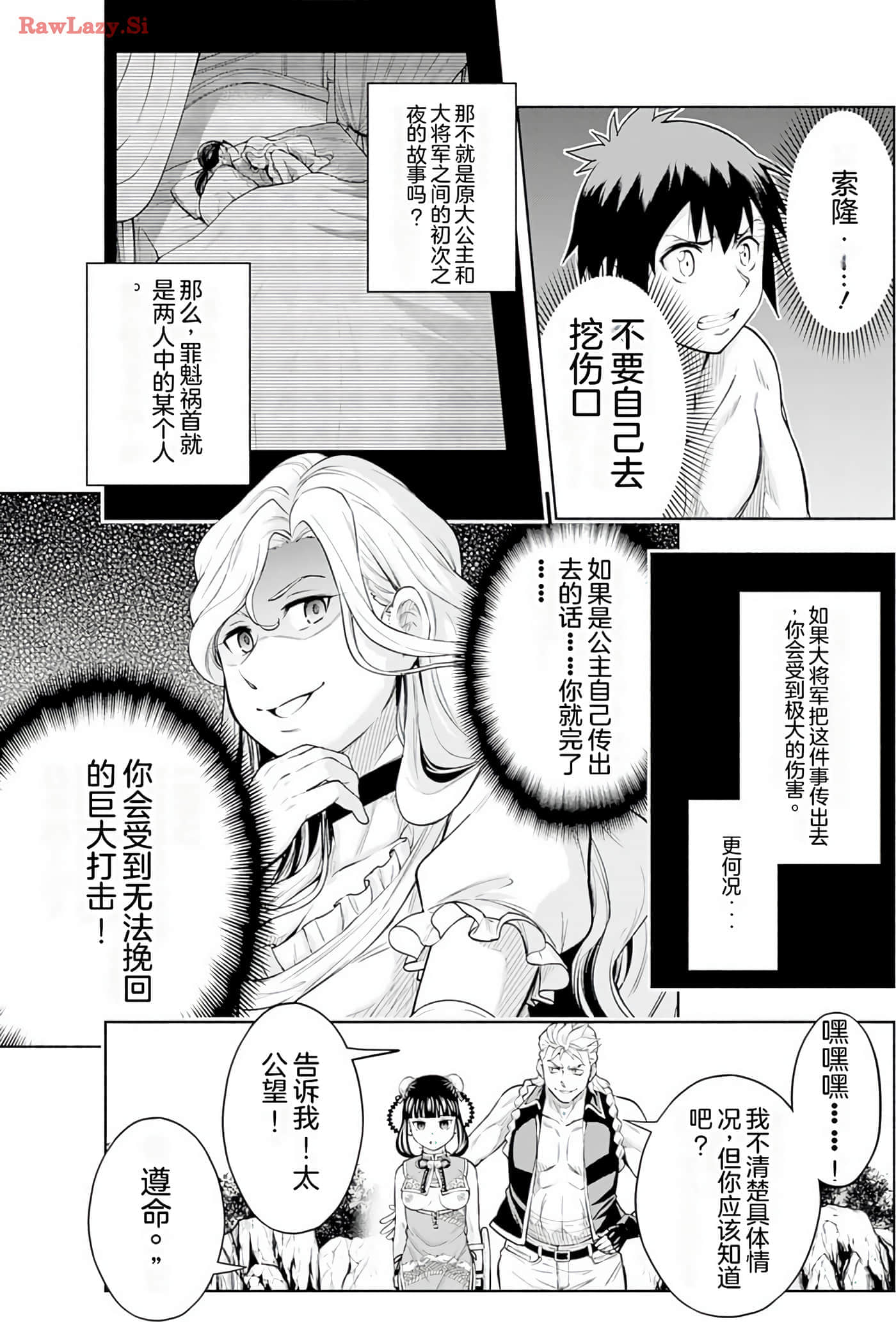 第 144 页