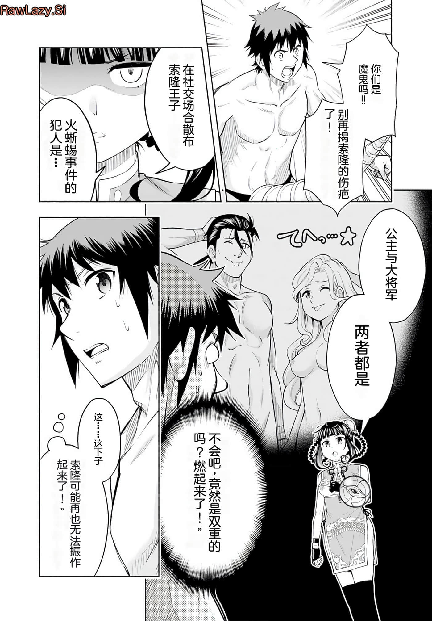 第 145 页