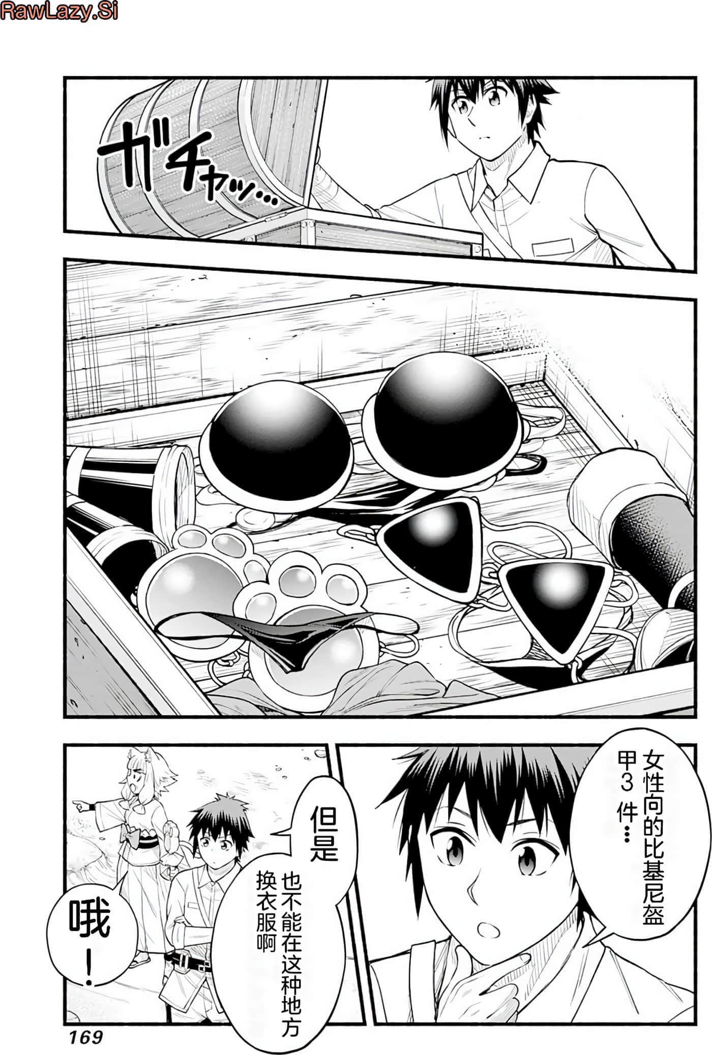 第 170 页
