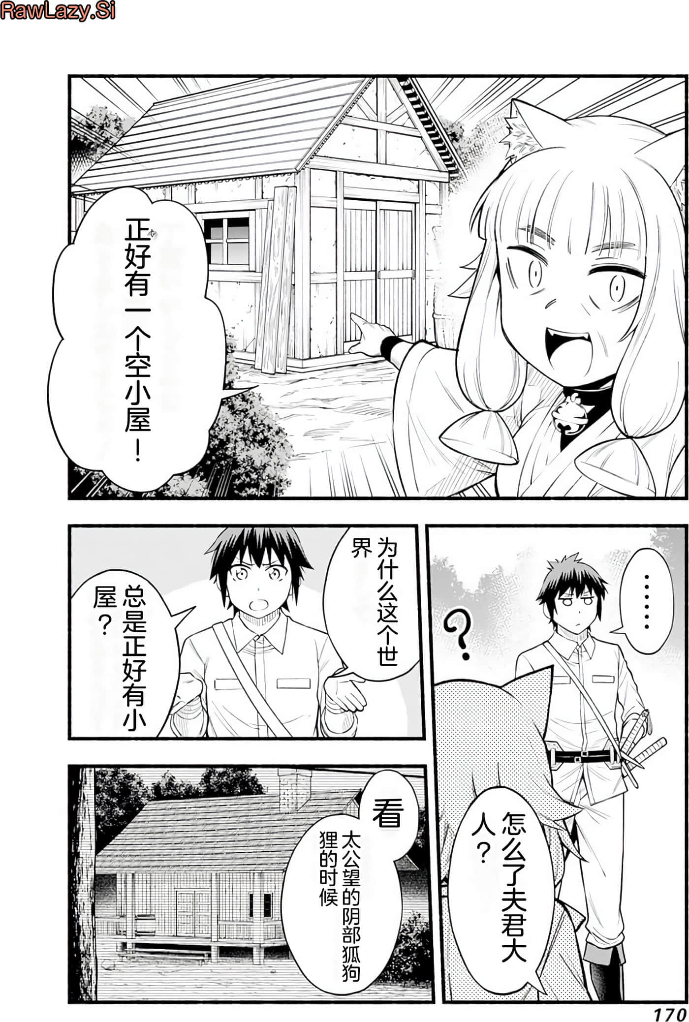 第 171 页