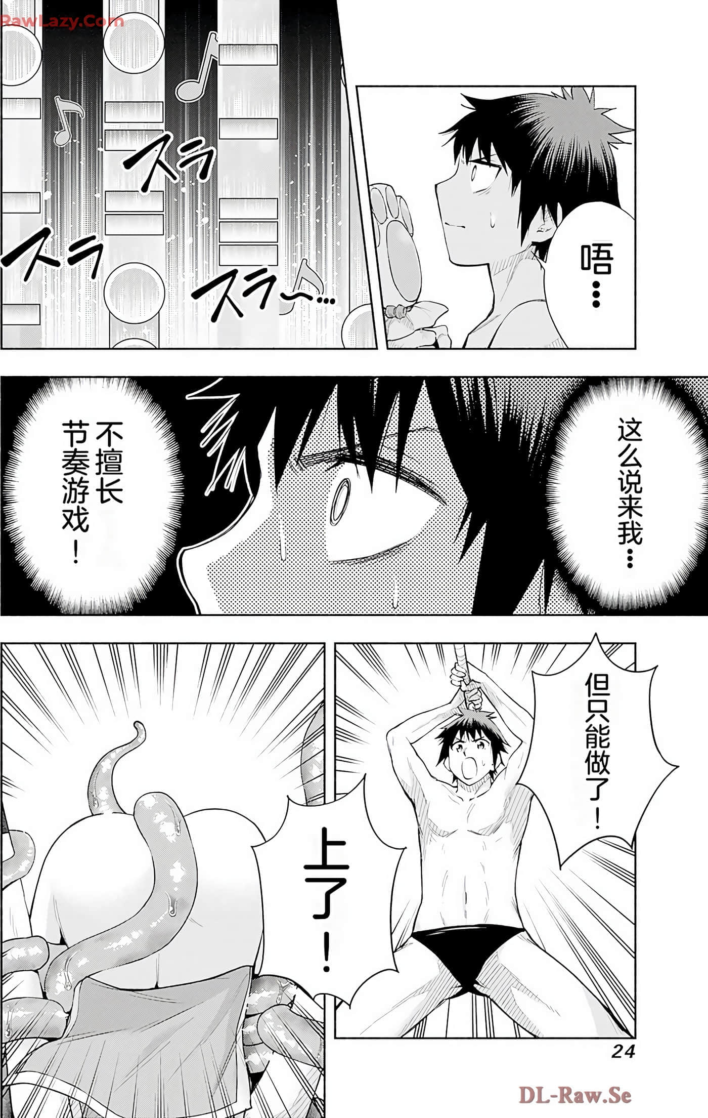 第 25 页