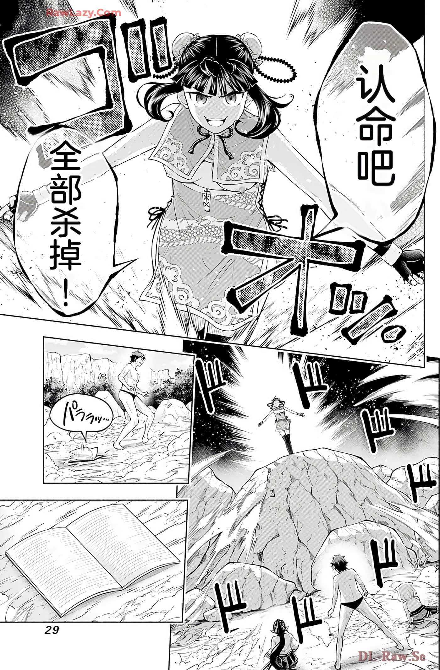 第 30 页